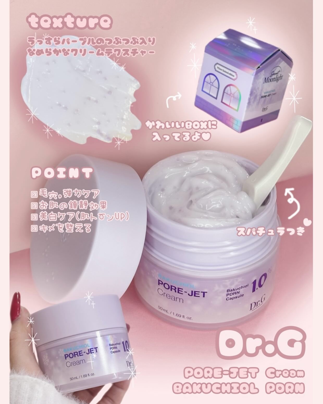 バクチオールポアジェットセラム/Dr.G/美容液を使ったクチコミ（2枚目）