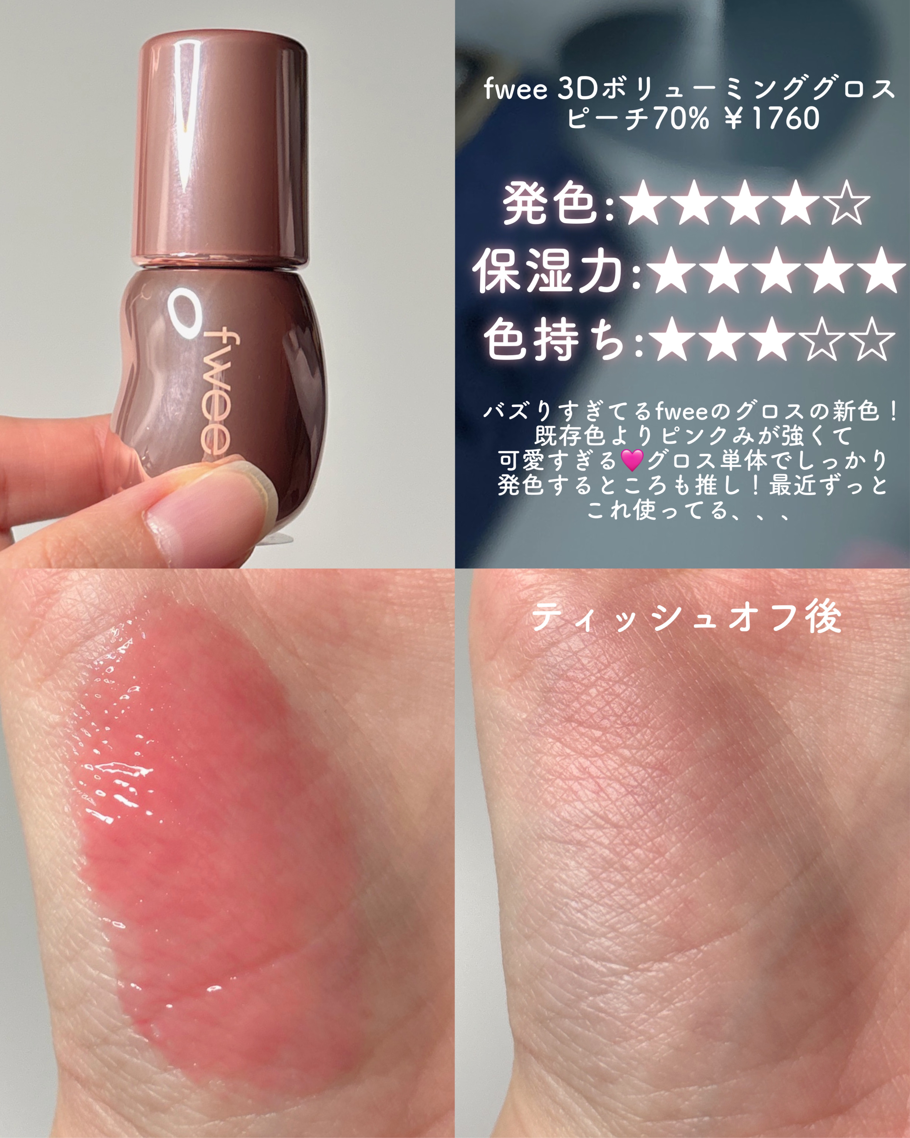 クリームチーク/キャンメイク/ジェル・クリームチークを使ったクチコミ（3枚目）