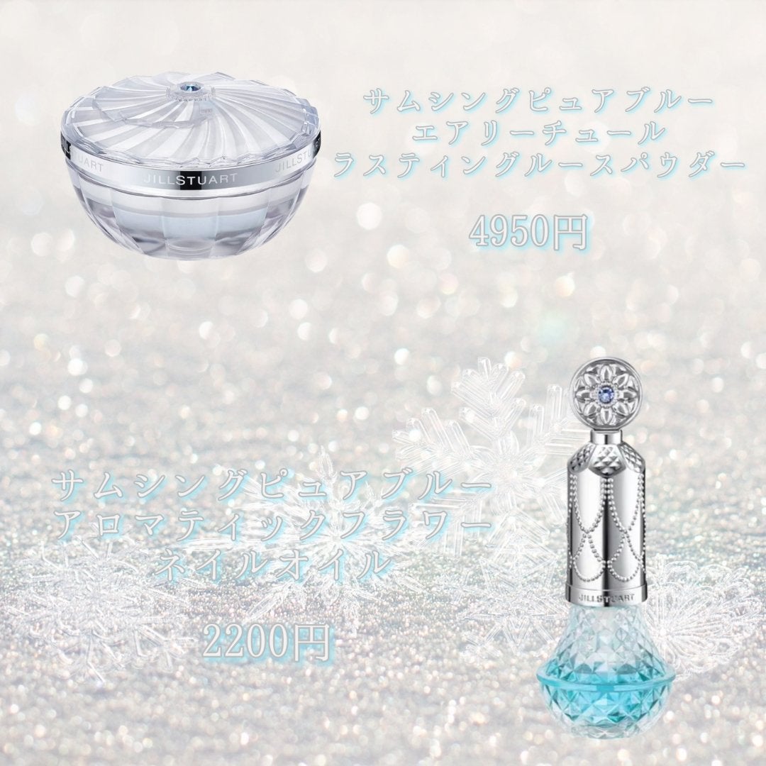 ジルスチュアート クリスタルブルーム サムシングピュアブルー  オードパルファン/JILL STUART/香水(レディース)を使ったクチコミ(4枚目)