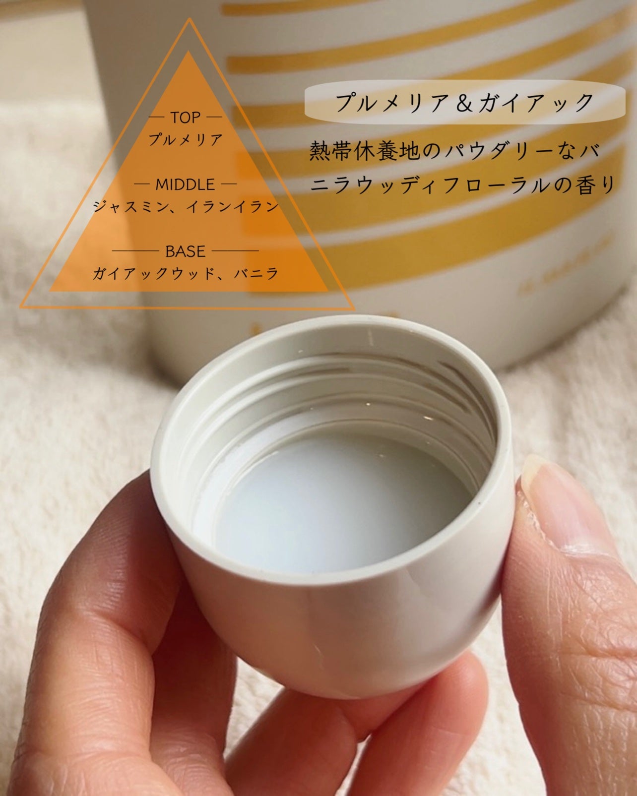 パフュームヴィーガン柔軟剤 プルメリア&ガイアック/LAVOIR/柔軟剤を使ったクチコミ(3枚目)