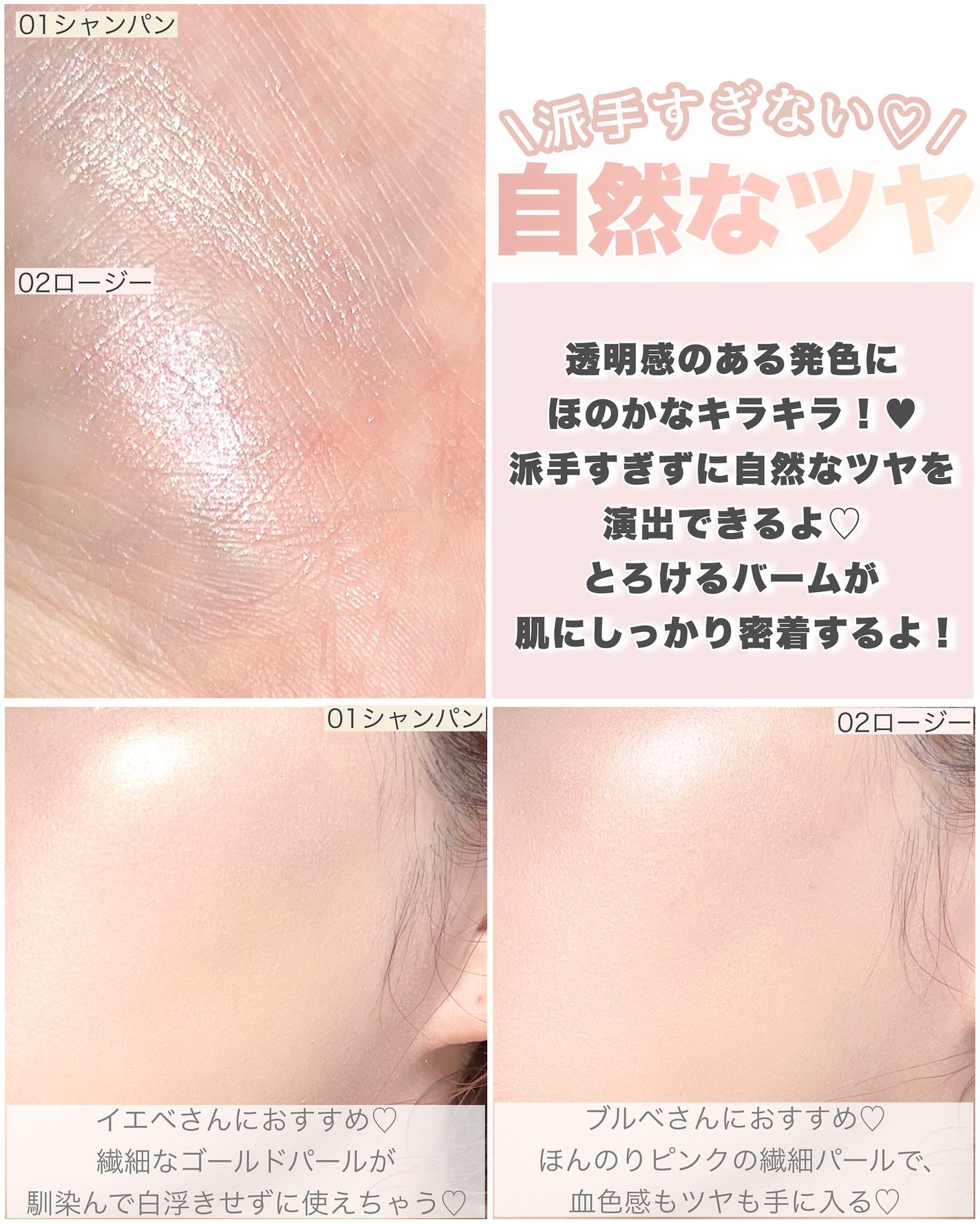 シャインハイライターバーム/hana by hince/クリームハイライトを使ったクチコミ(4枚目)