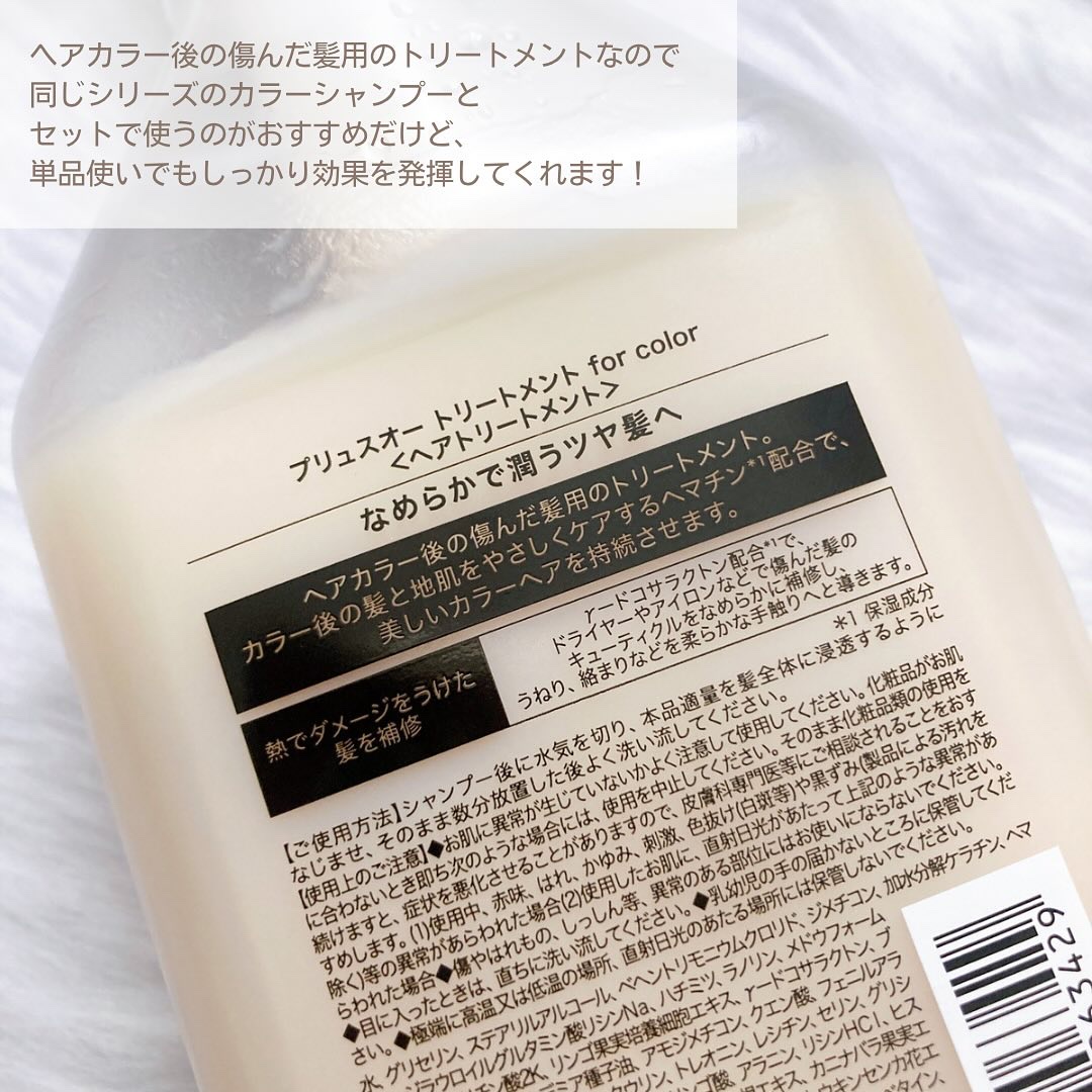 エッセンシャル ザビューティ 髪のキメ美容ウォータートリートメント ホワイトティーの香り/エッセンシャル/アウトバストリートメントを使ったクチコミ（3枚目）