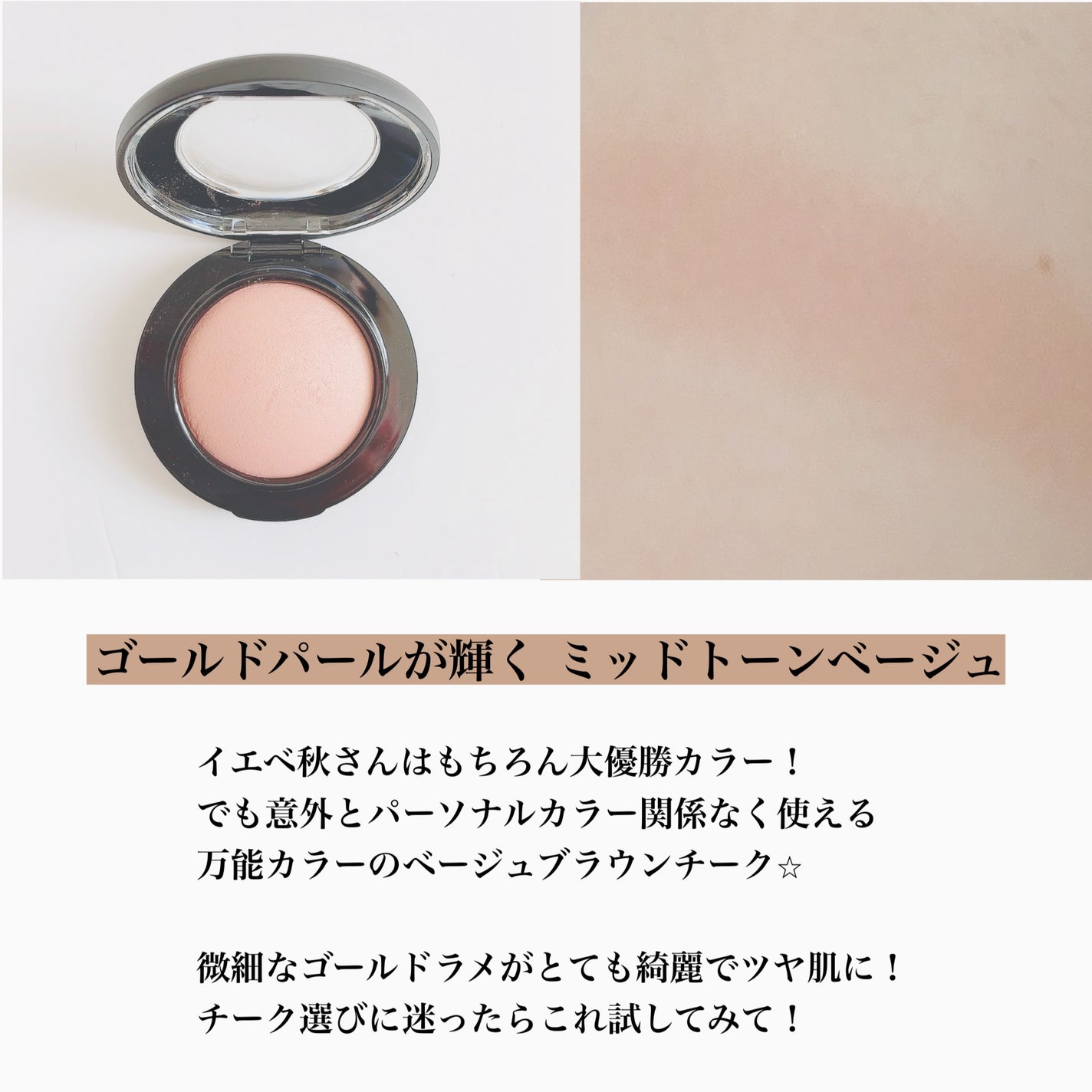 M·A·C ミネラライズ ブラッシュ/M・A・C/パウダーチークを使ったクチコミ(3枚目)