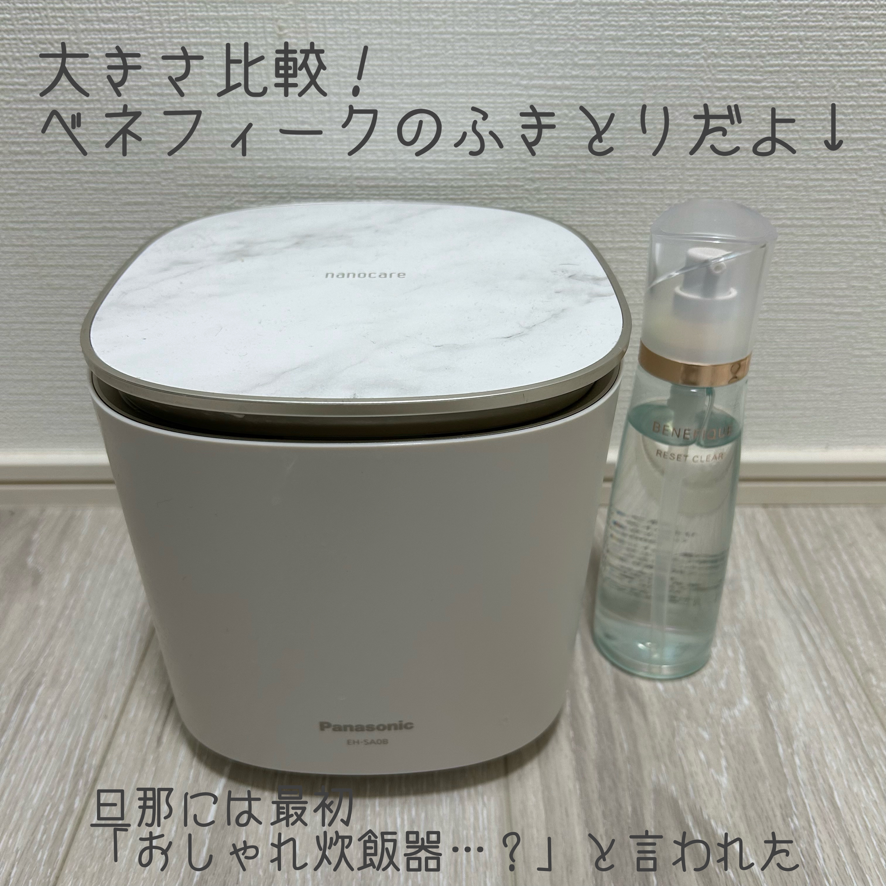 スチーマー ナノケア EH-SA0B/Panasonic/美顔器・マッサージを使ったクチコミ（3枚目）