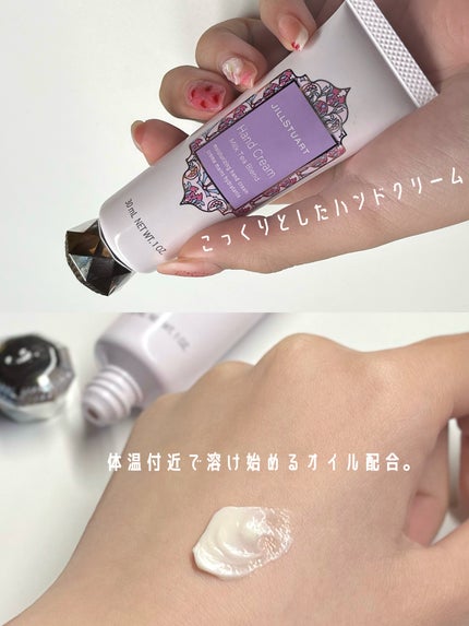 ハンドクリーム ミルクティーブレンド/JILL STUART/ハンドクリームを使ったクチコミ(2枚目)