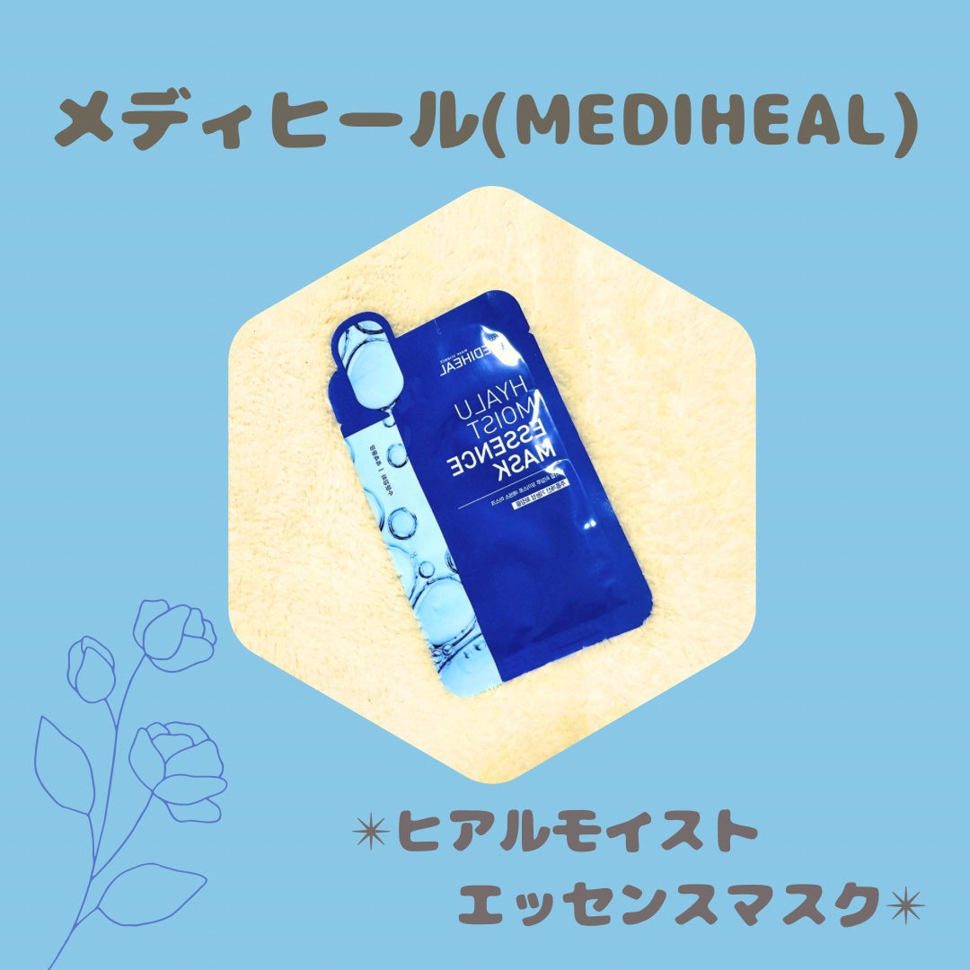 ヒアルモイストエッセンスマスク/MEDIHEAL/シートマスク・パックを使ったクチコミ(1枚目)