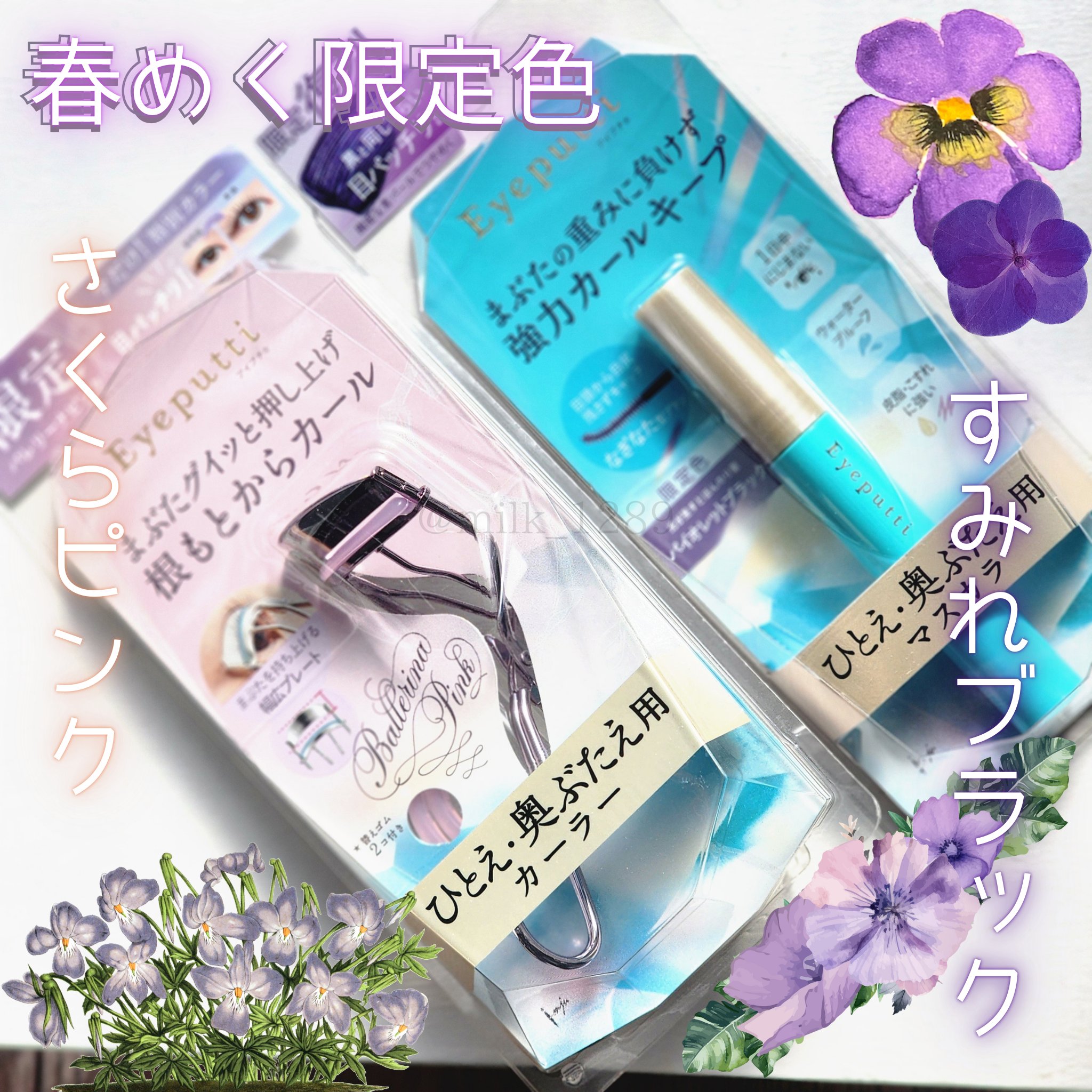 ひとえ・奥ぶたえ用カーラー/アイプチ®/ビューラーを使ったクチコミ（1枚目）