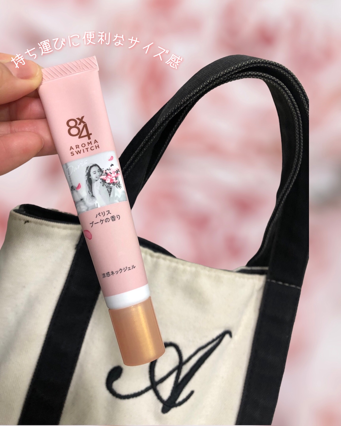 8x4 アロマスイッチ 涼感ネックジェル パリスブーケの香り/８ｘ４/デオドラント・制汗剤を使ったクチコミ（3枚目）