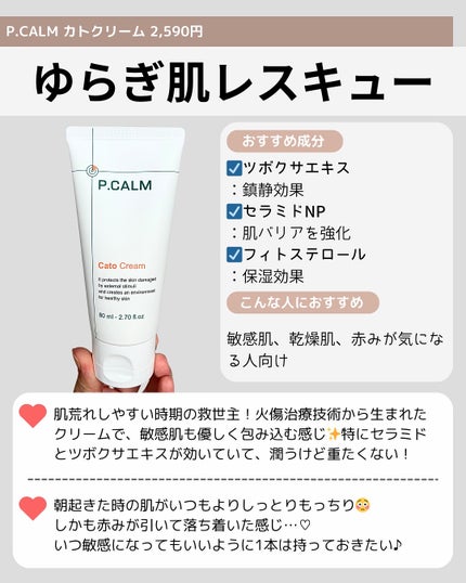 シカテロル美容液/beplain/美容液を使ったクチコミ(10枚目)