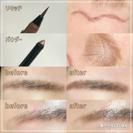 ツーウェイアイブロウリキッド/K-パレット/リキッドアイブロウを使ったクチコミ(4枚目)