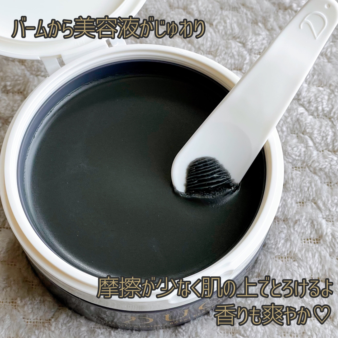 デュオ ザ クレンジングバーム ブラックリペア/DUO/クレンジングバームを使ったクチコミ（3枚目）