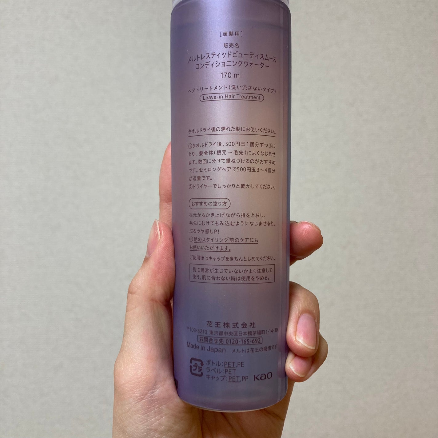 スムース コンディショニング ウォーター/melt/アウトバストリートメントを使ったクチコミ(2枚目)