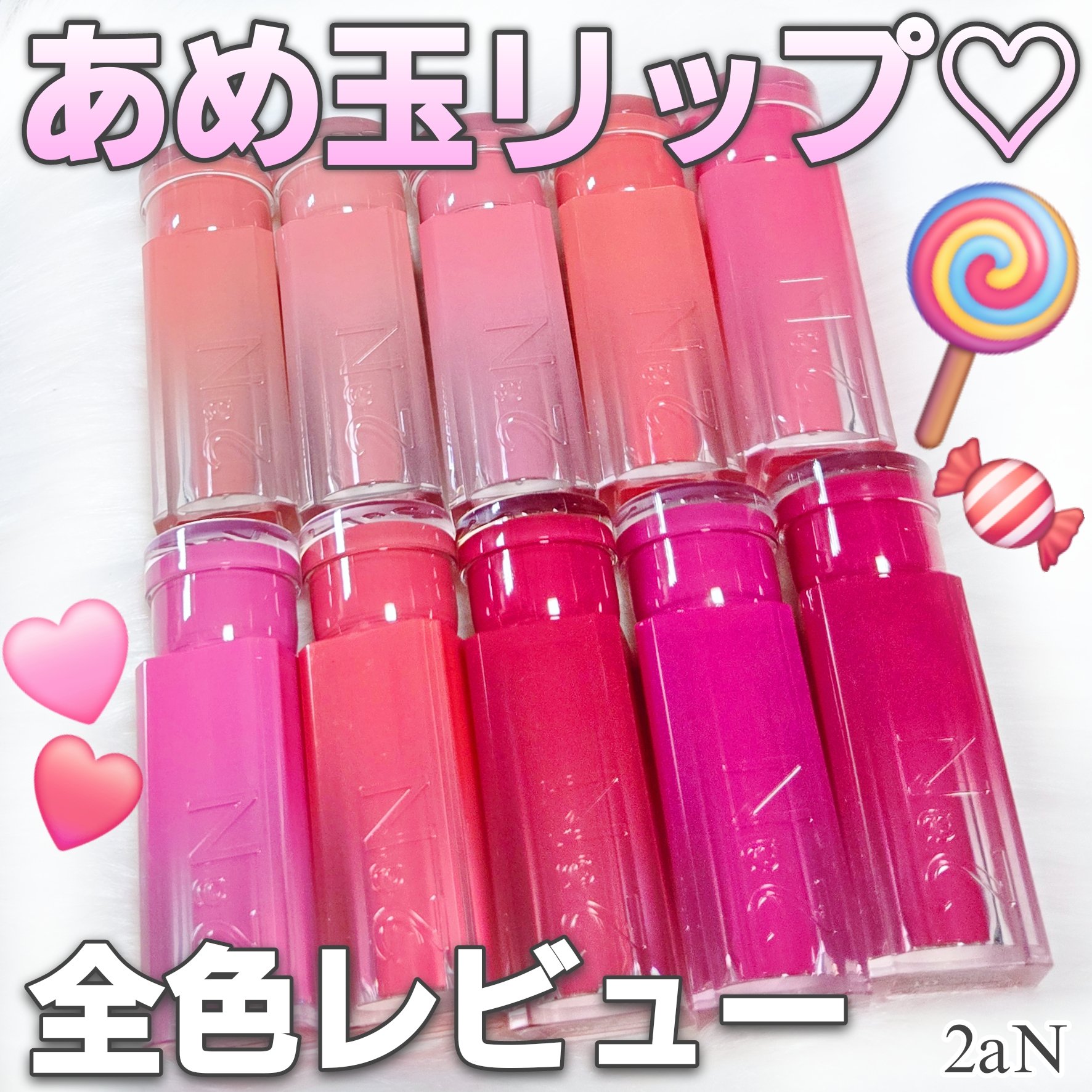 グレイズバウンシングティント/2aN/リップティントを使ったクチコミ（1枚目）