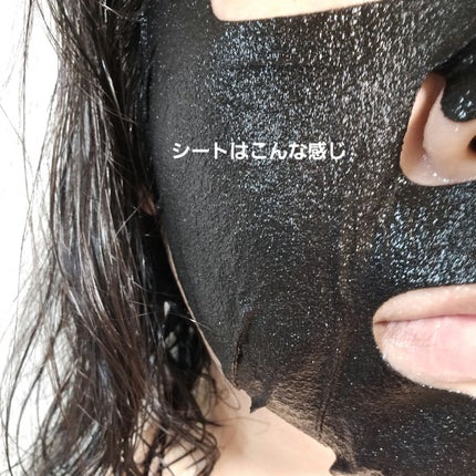 ハニーブラックライス/MEDIHEAL/シートマスク・パックを使ったクチコミ(2枚目)