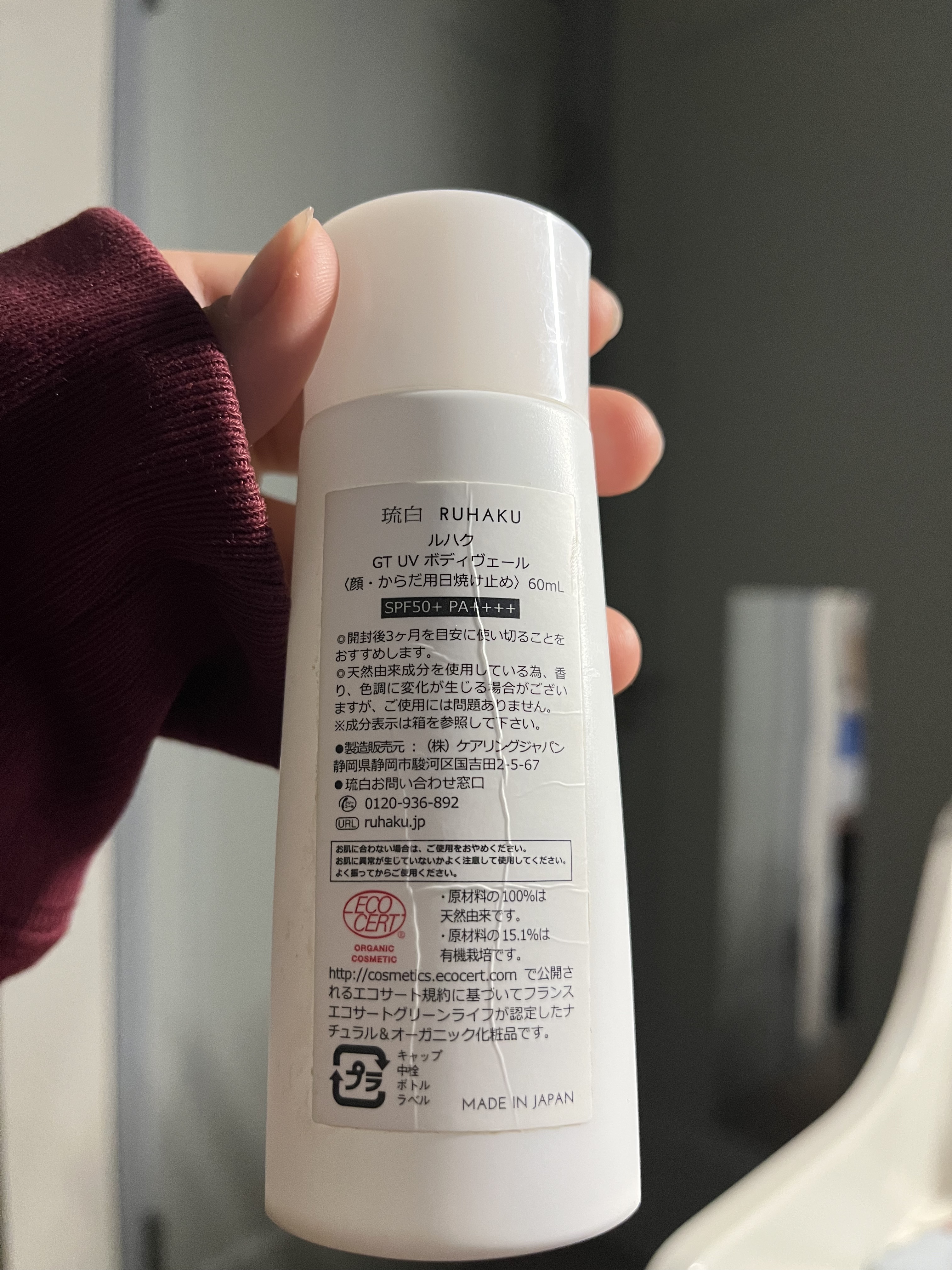 月桃UVボディヴェール/琉白(ルハク)/日焼け止め・UVケアを使ったクチコミ（2枚目）