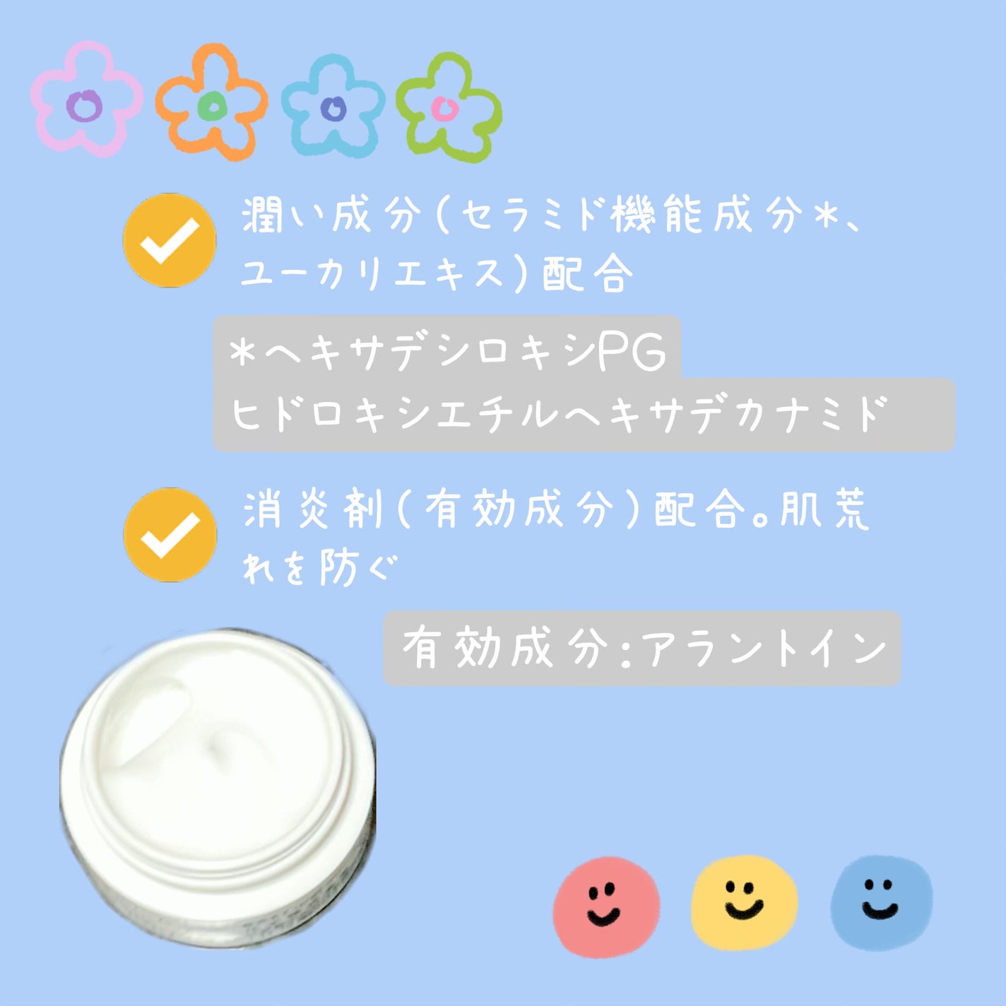 潤浸保湿 フェイスクリーム/キュレル/フェイスクリームを使ったクチコミ(2枚目)