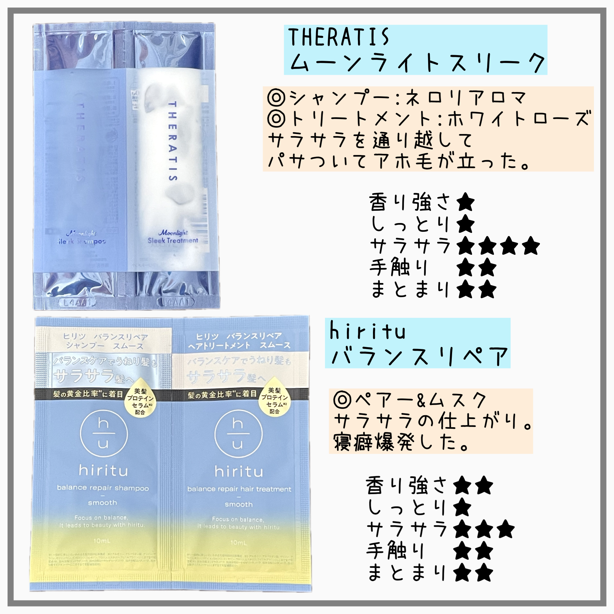 カームナイトリペアシャンプー／トリートメント/YOLU/市販シャンプーを使ったクチコミ（3枚目）