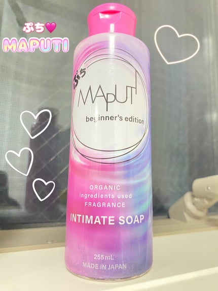 ぷちMAPUTI オーガニックフレグランスインティメイトソープ/MAPUTI/デリケートゾーンケアを使ったクチコミ(1枚目)
