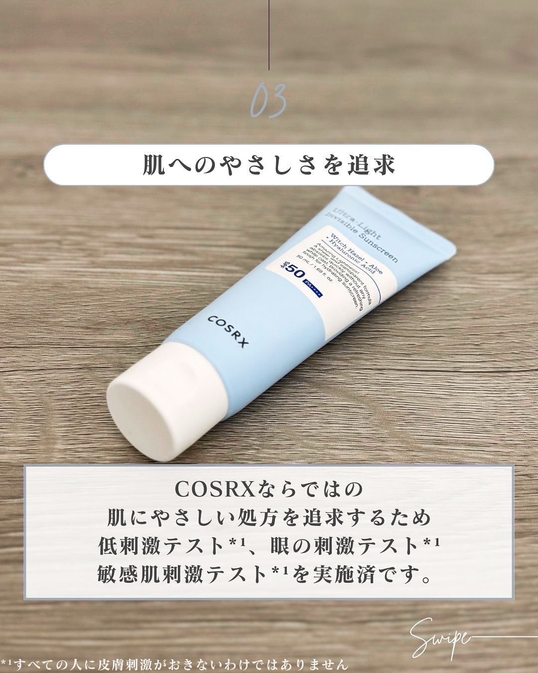 ウルトラライト透明UVクリーム/COSRX/日焼け止めクリームを使ったクチコミ(6枚目)