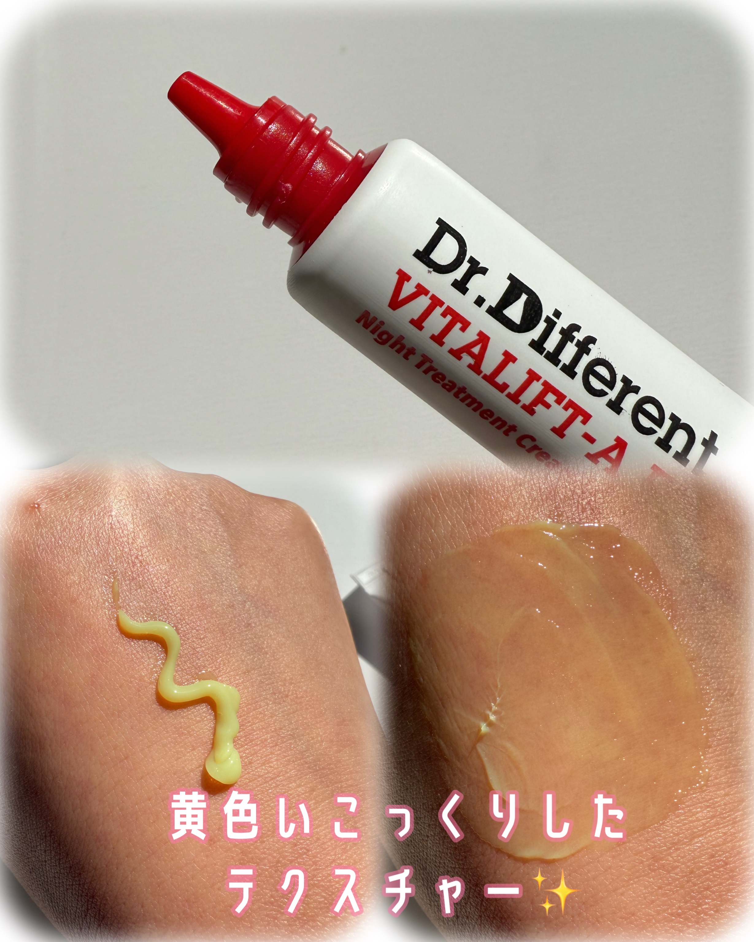 VITALIFT A forte/Dr.Different/フェイスクリームを使ったクチコミ（3枚目）