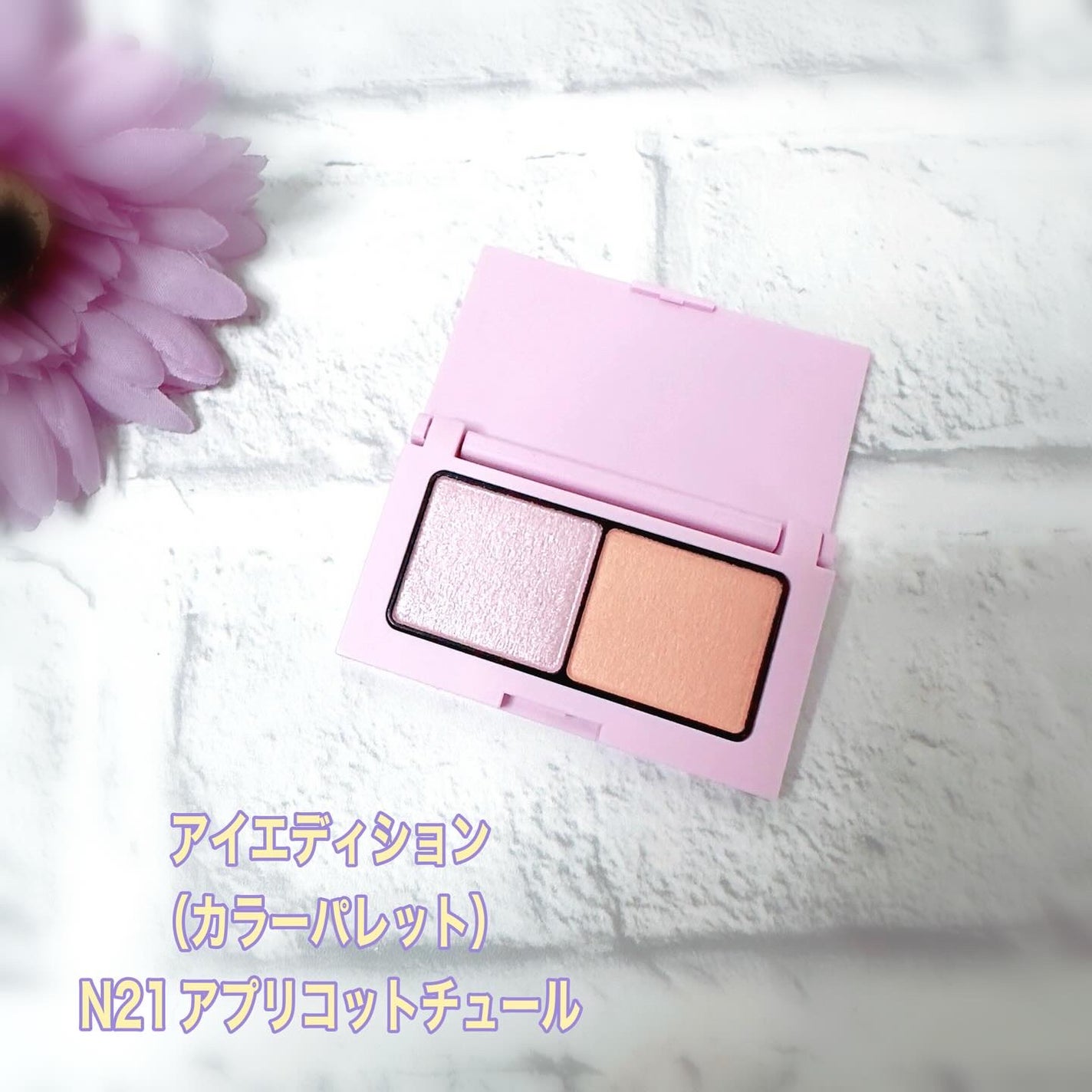 エテュセ アイエディション(カラーパレット)/ettusais/アイシャドウパレットを使ったクチコミ(2枚目)