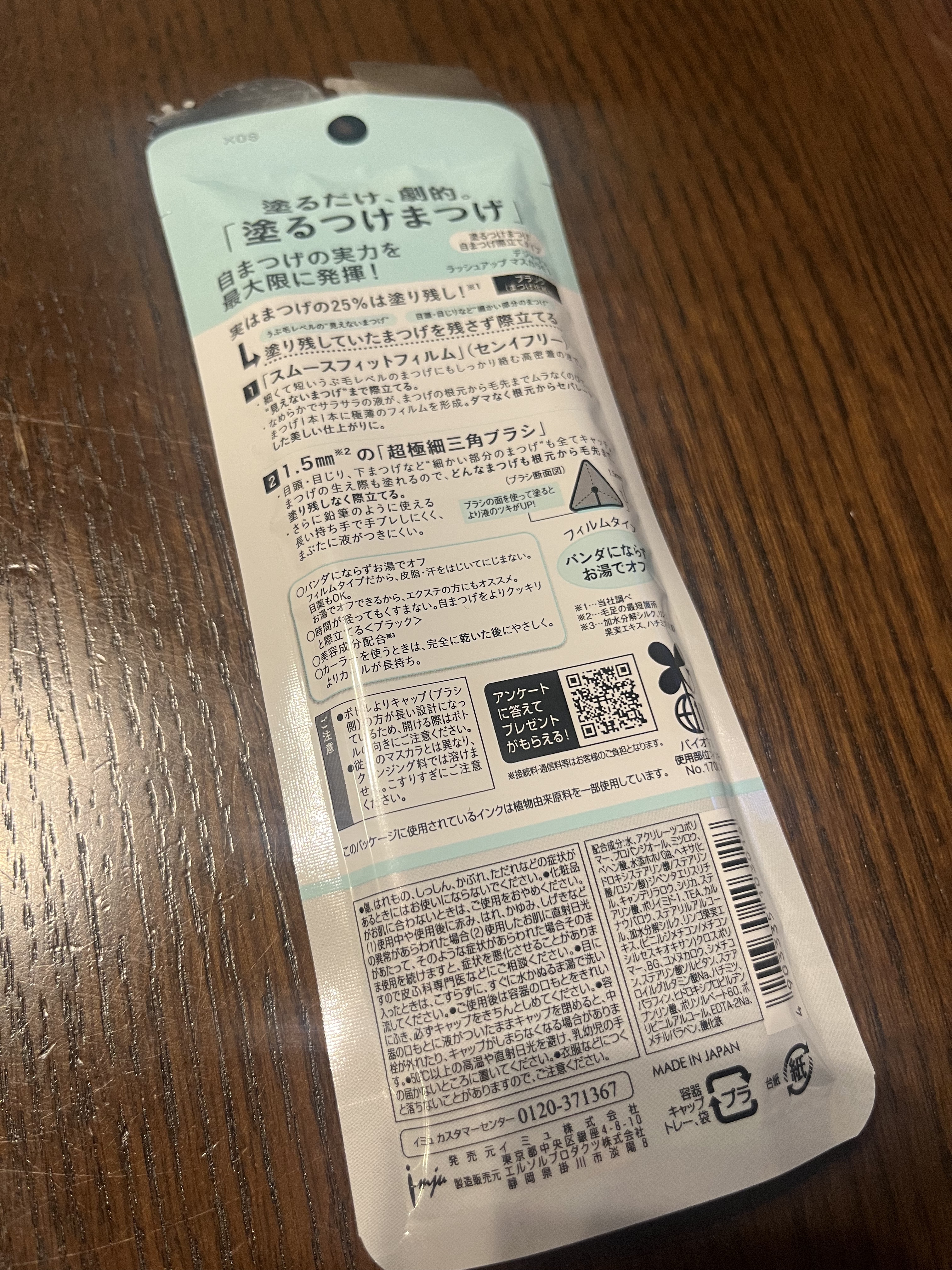 「塗るつけまつげ」自まつげ際立てタイプ/デジャヴュ/マスカラを使ったクチコミ（2枚目）