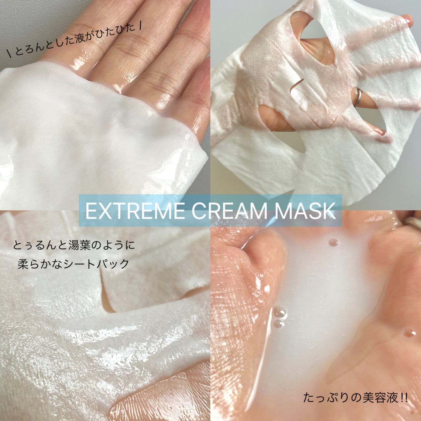 リアルバリア エクストリームクリームマスク/Real Barrier/シートマスク・パックを使ったクチコミ(5枚目)