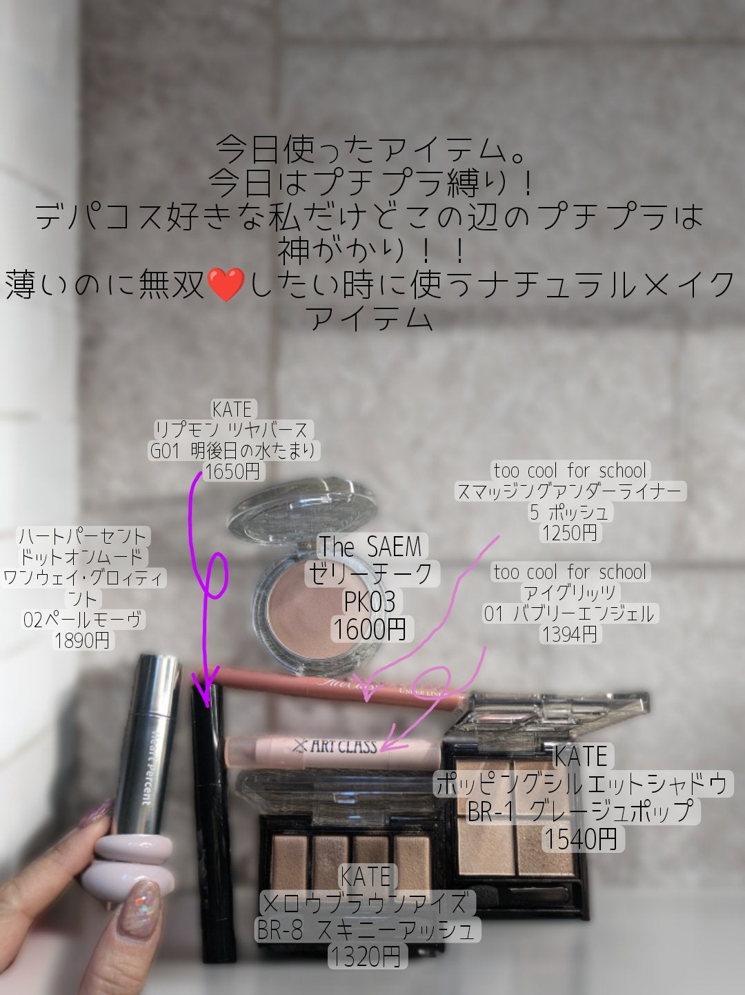 ケイト ポッピングシルエットシャドウ/KATE/アイシャドウパレットを使ったクチコミ(2枚目)