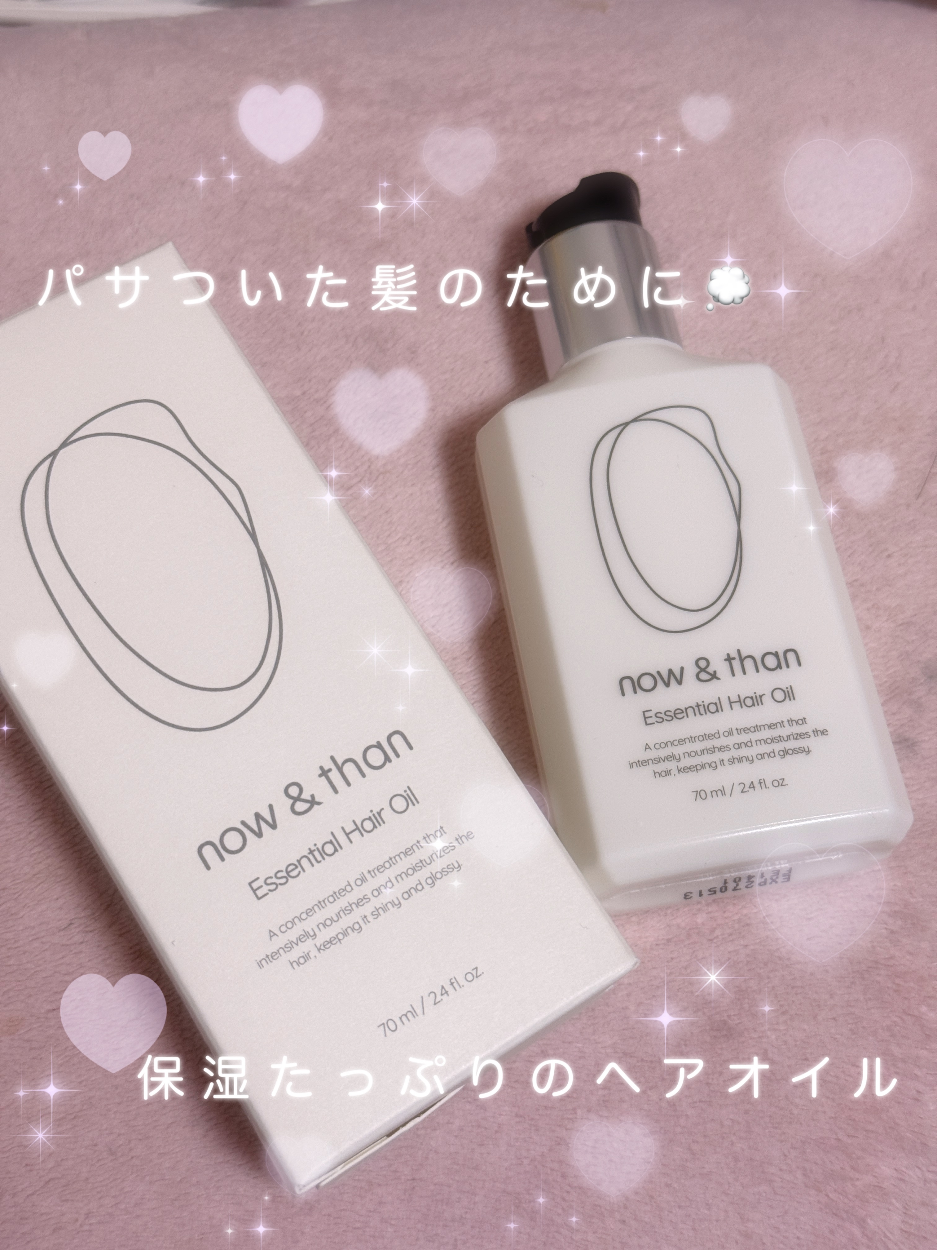 ナウアンドダン エッセンシャルヘアオイル/now & than（ナウアンドダン）/ヘアオイルを使ったクチコミ（1枚目）