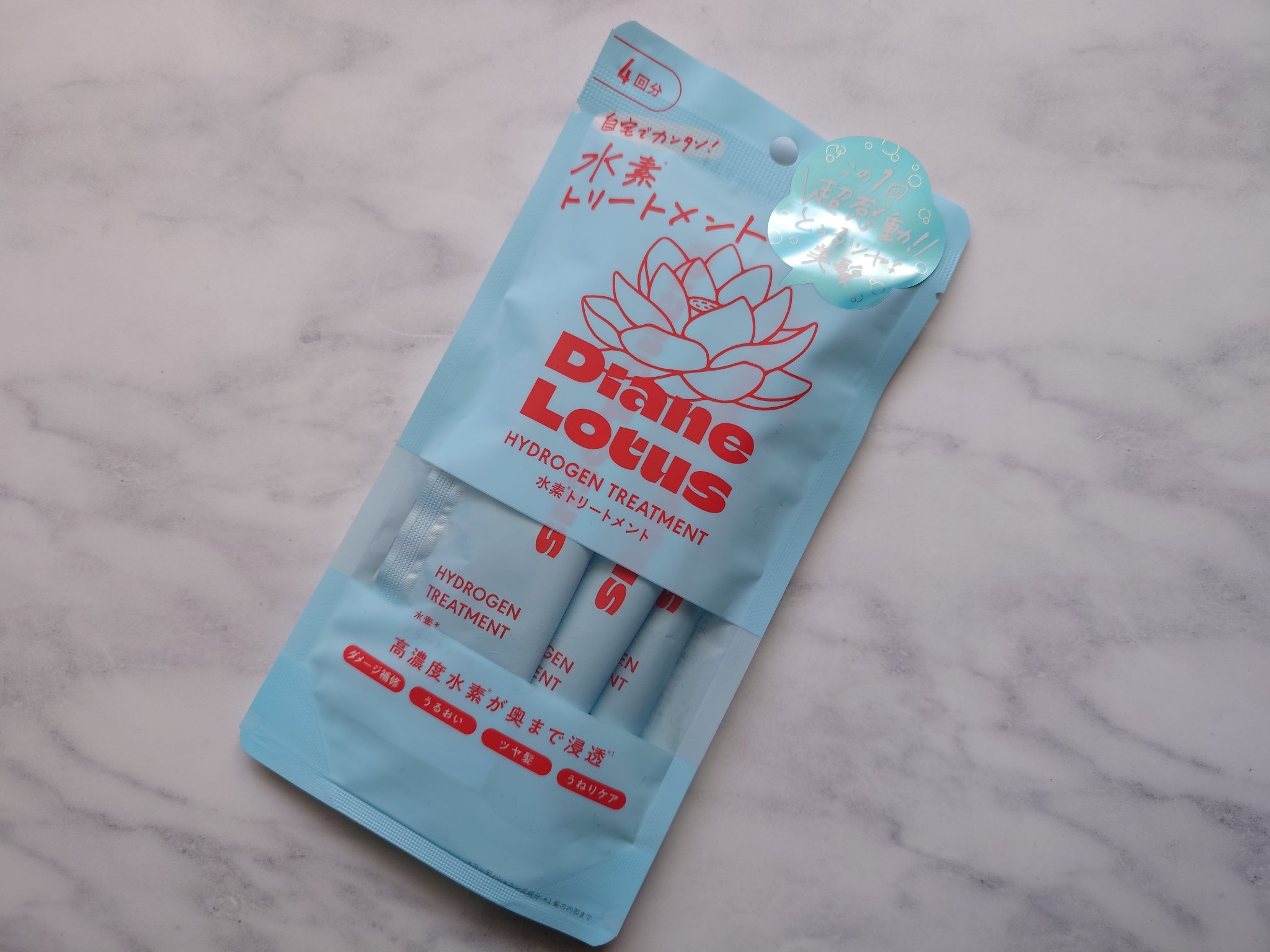ロータス 水素トリートメント ティー＆シトラスの香り/ダイアン/洗い流すヘアトリートメントを使ったクチコミ（1枚目）