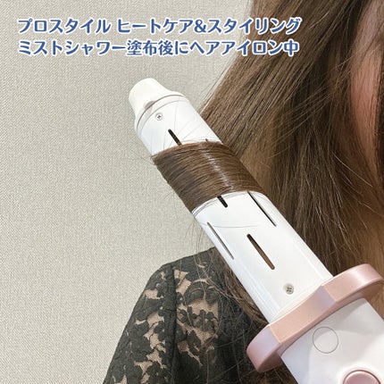 ヒートケア&スタイリング ミストシャワー/プロスタイル/プレスタイリング・寝ぐせ直しを使ったクチコミ(3枚目)