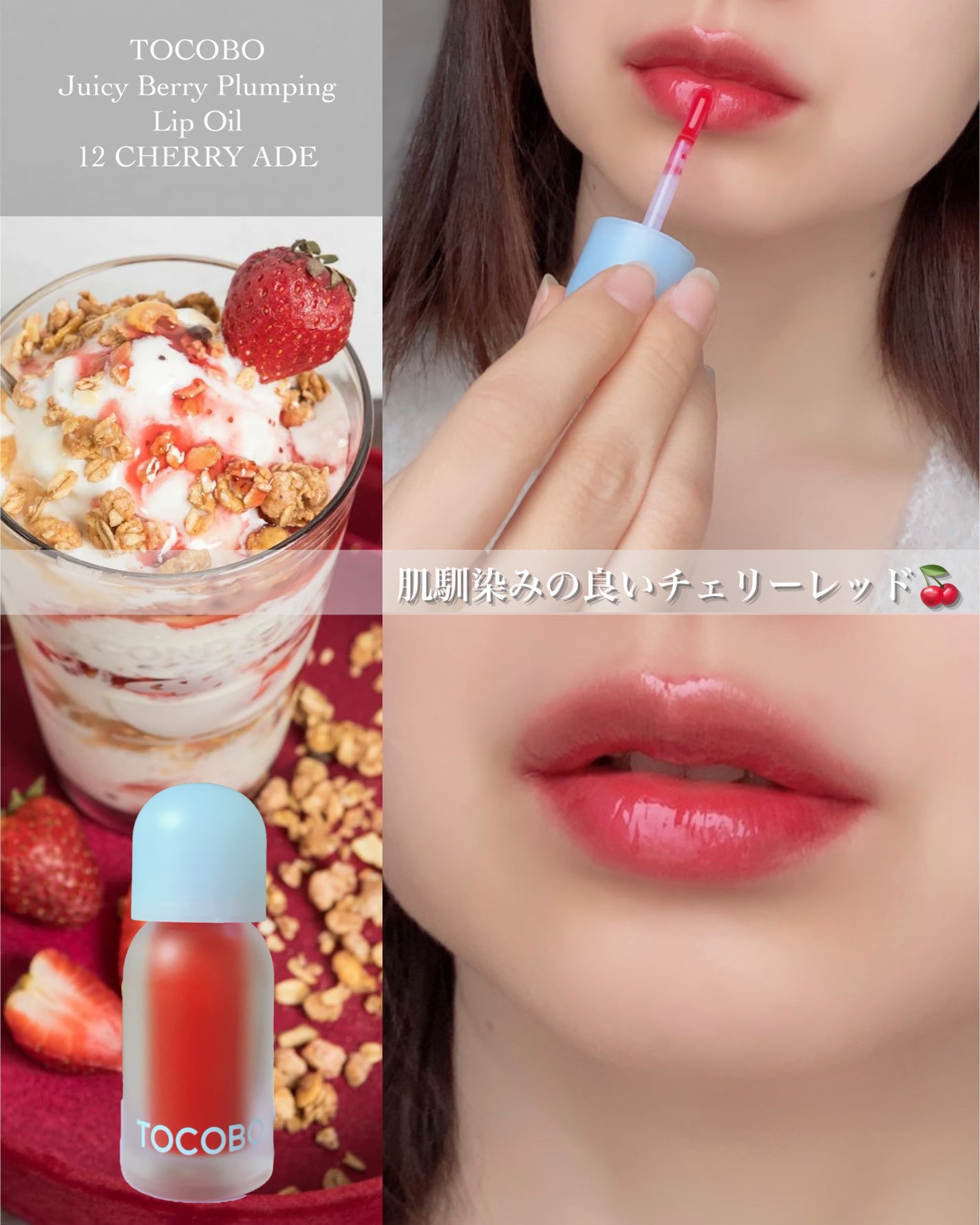 箱庭コスメ on LIPS 「❁⃘*.゚TOCOBO❁⃘*.゚~白雪姫になれるチェリーレッド..」(1枚目)
