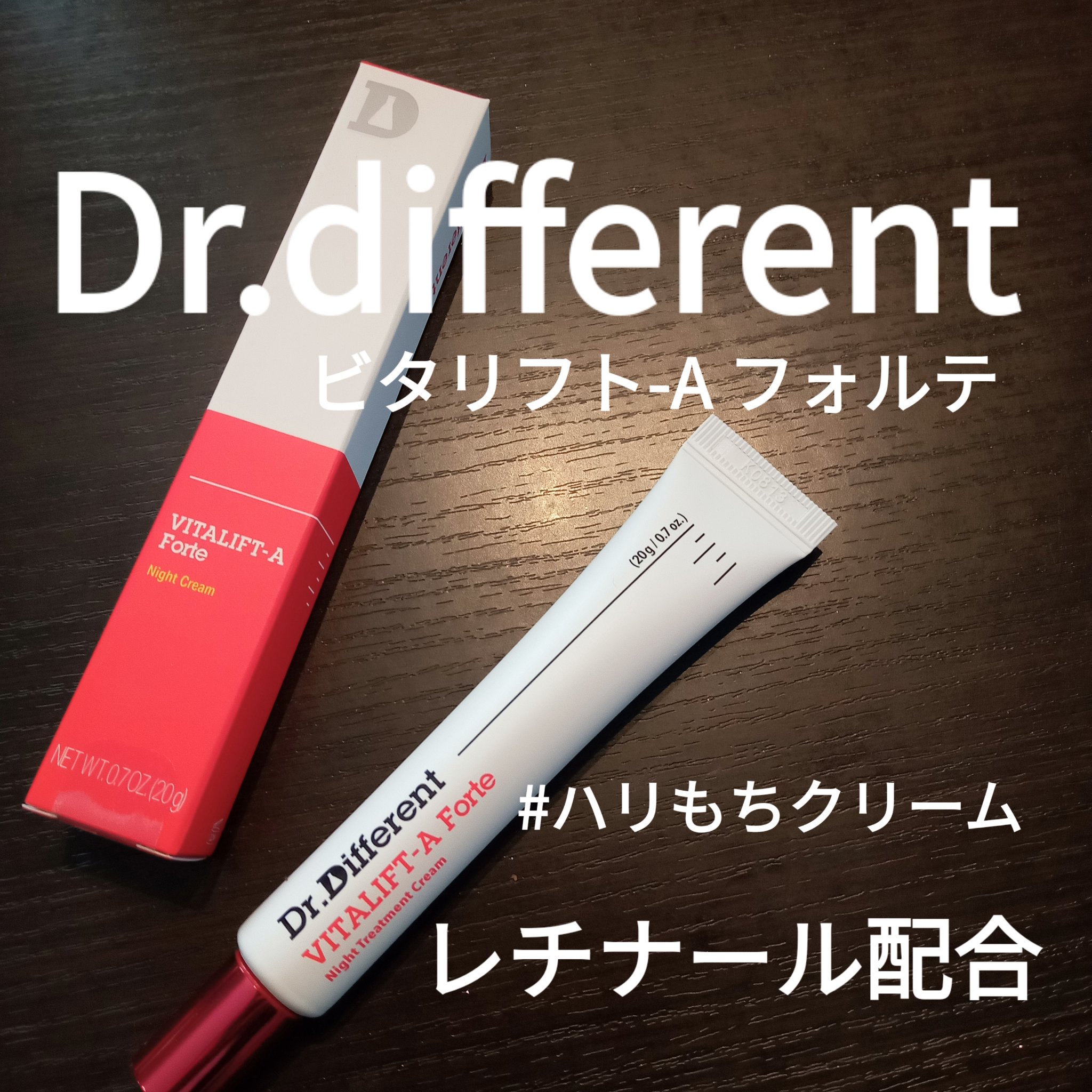 VITALIFT A forte/Dr.Different/フェイスクリームを使ったクチコミ（1枚目）