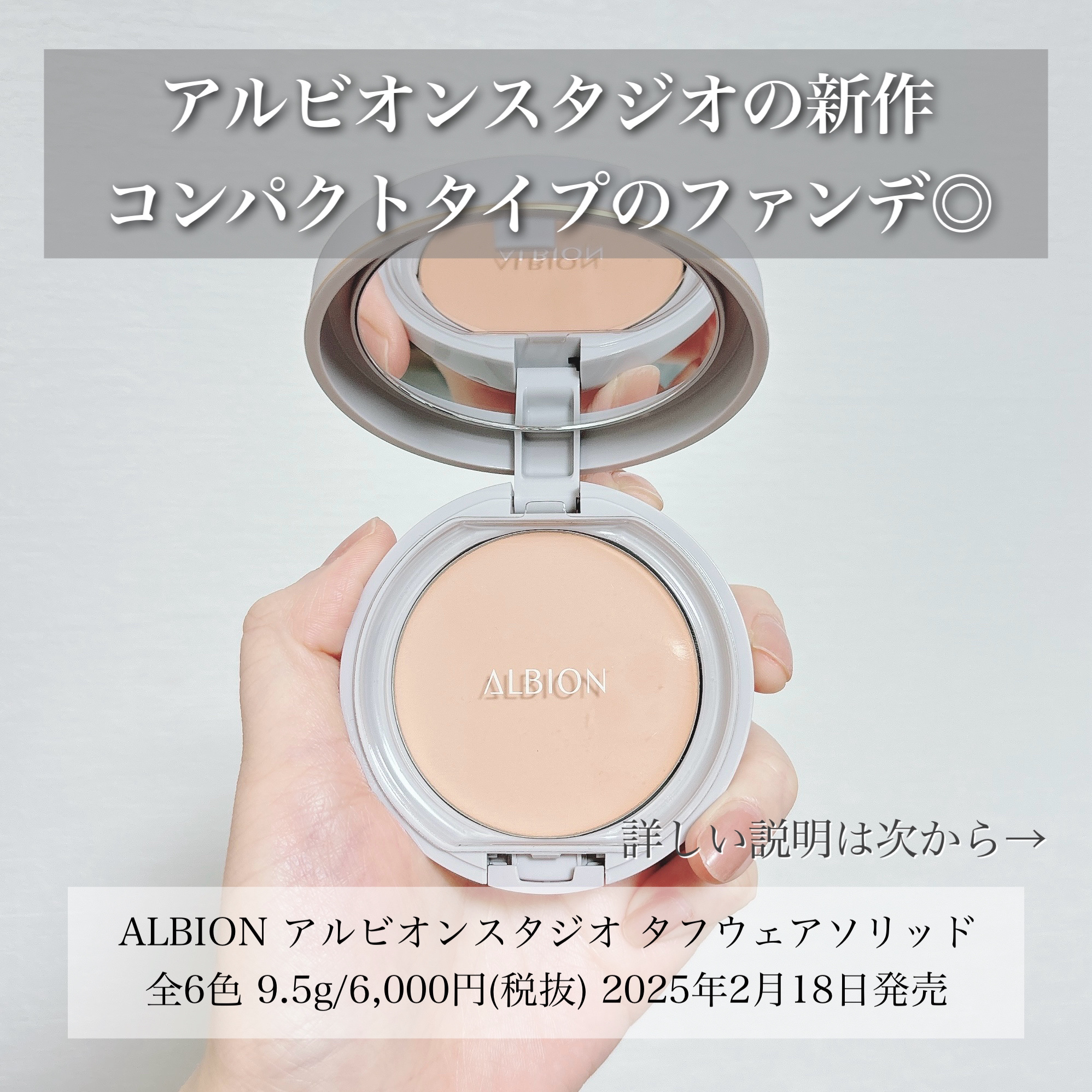 アルビオンスタジオ タフウェア ソリッド/ALBION/クリーム・エマルジョンファンデーションを使ったクチコミ（2枚目）