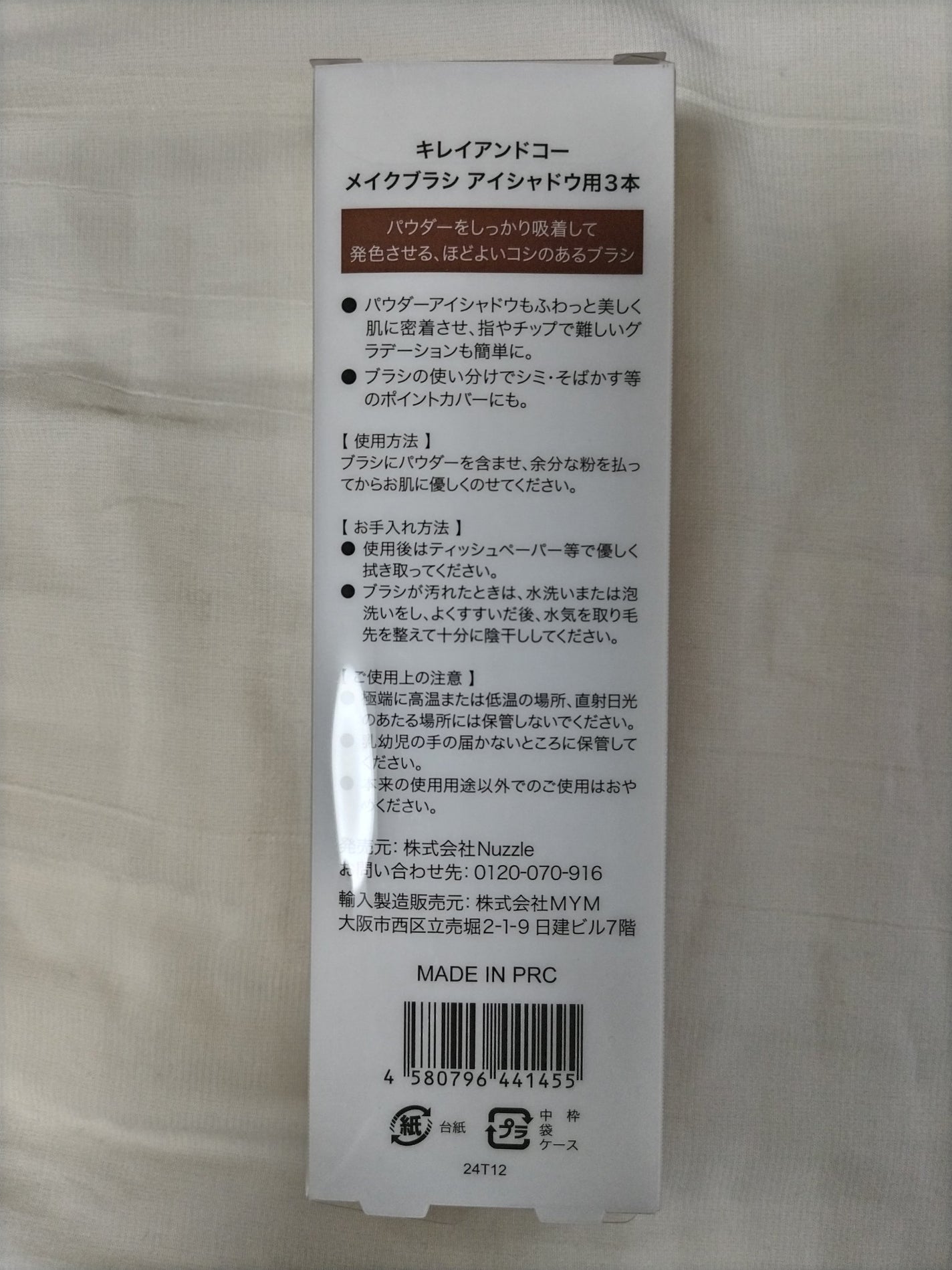 アイシャドウ・ポイントメイク用メイクブラシ /Kirei&co./メイクブラシを使ったクチコミ(2枚目)