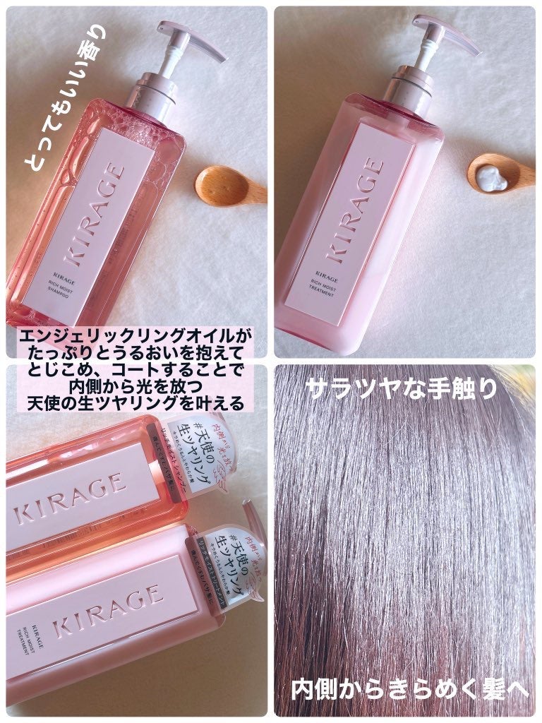 リッチモイスト シャンプー/ヘアトリートメント/キラージュ/市販シャンプーを使ったクチコミ(2枚目)