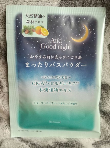 アンドグッドナイト ゆったりバスソルト/ビューウェル/無機塩系入浴剤を使ったクチコミ(1枚目)