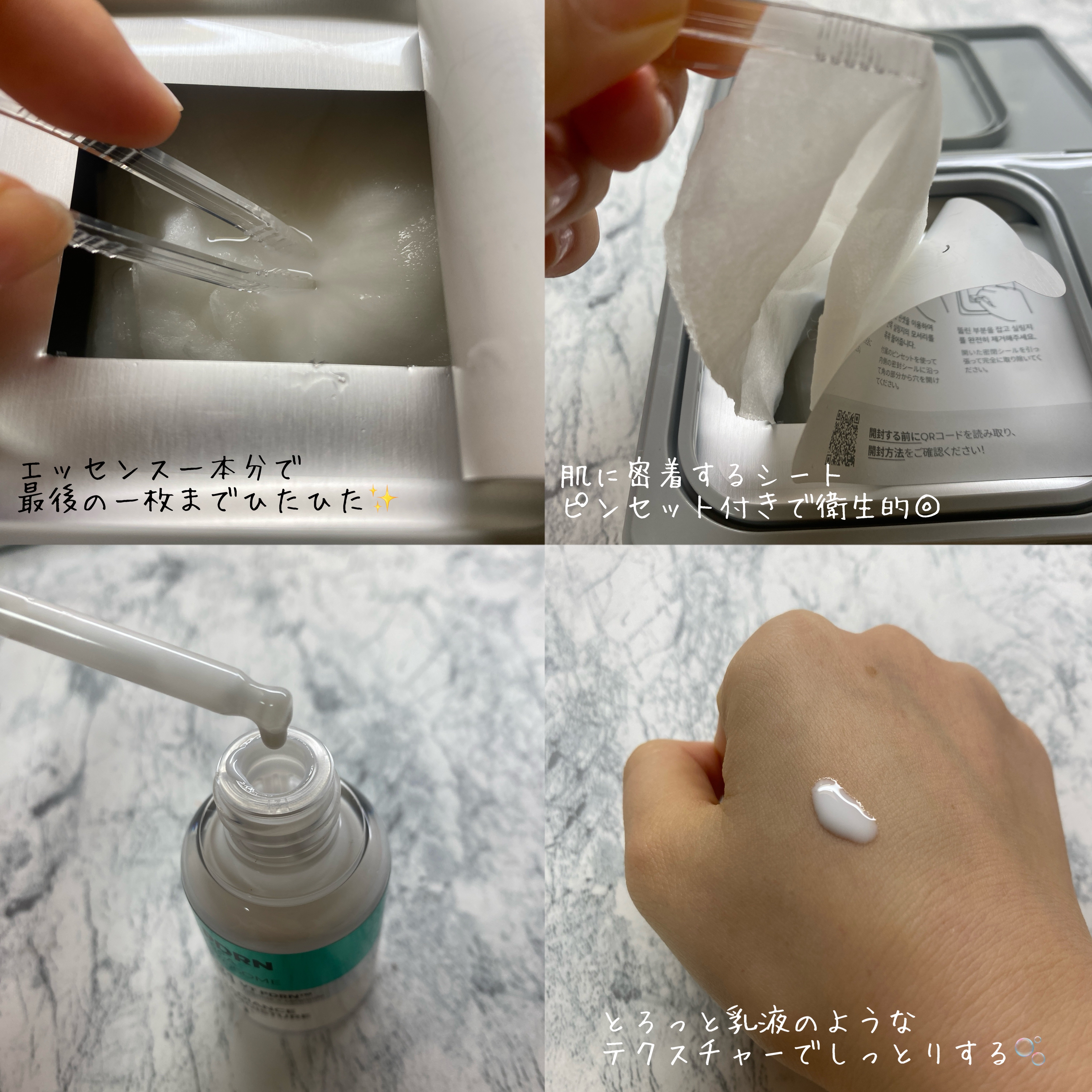 PDRN+ デイリーマスク/VT/シートマスク・パックを使ったクチコミ（3枚目）