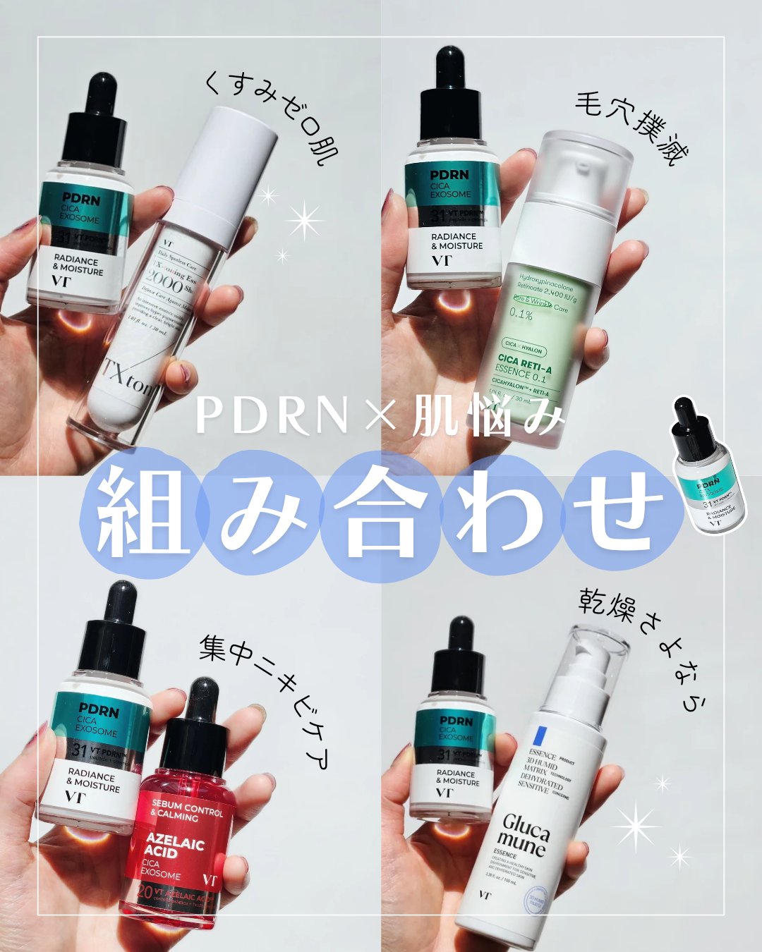 シカレチA エッセンス0.1/VT/美容液を使ったクチコミ（1枚目）