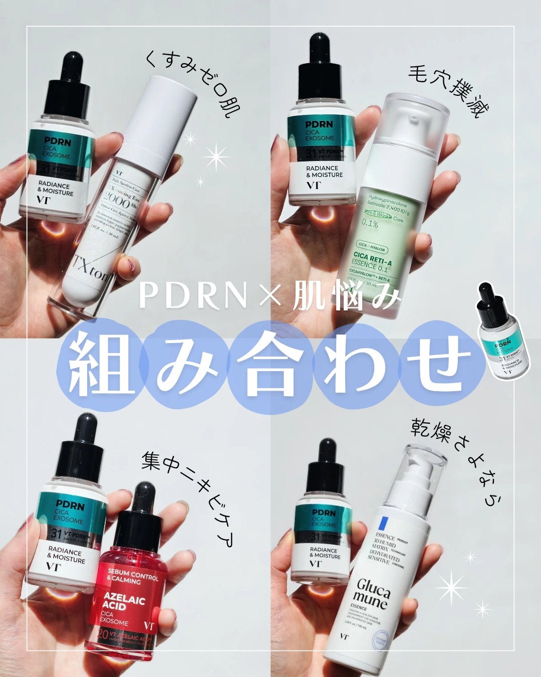 シカレチA エッセンス0.1/VT/美容液を使ったクチコミ(1枚目)