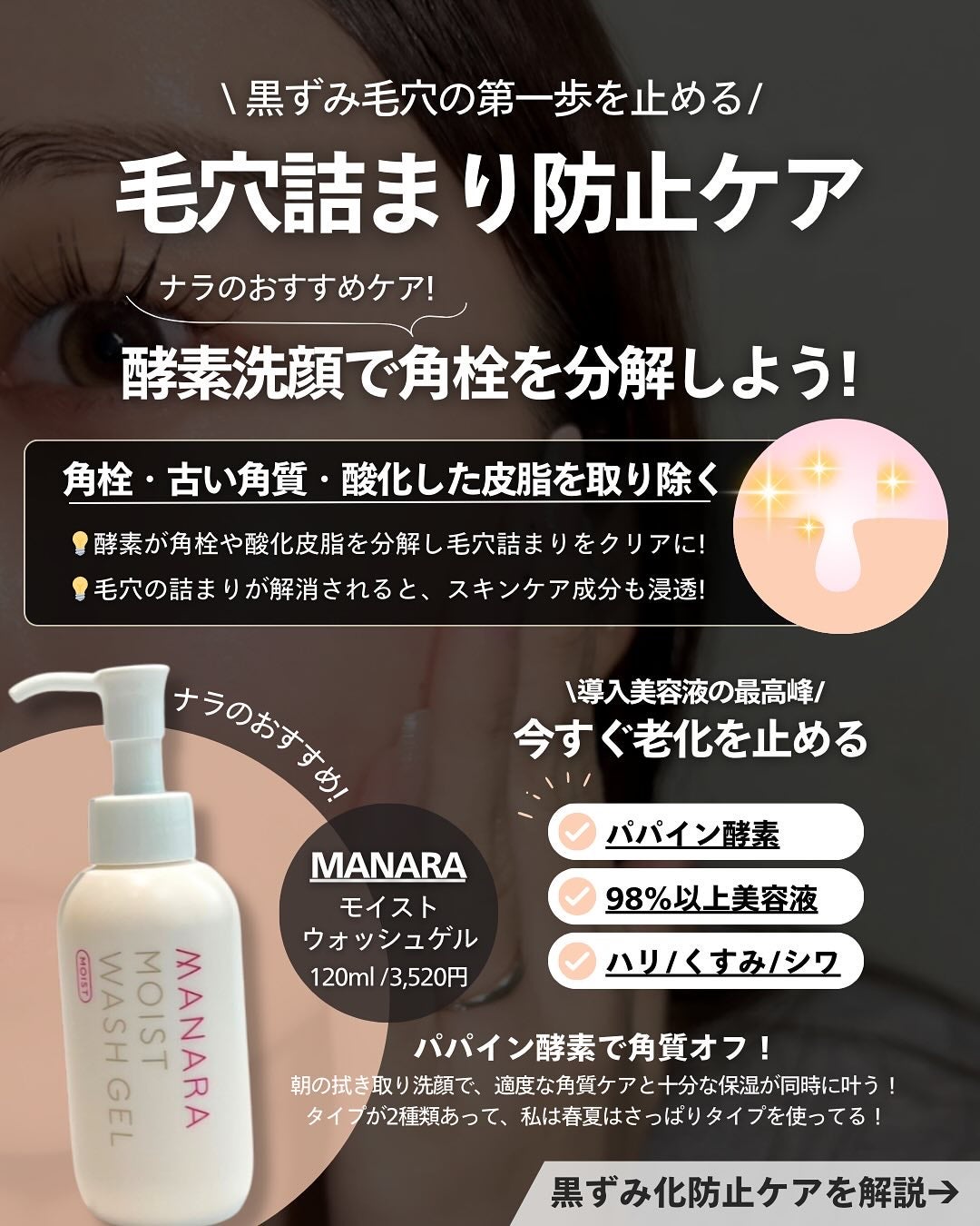 ナラ|毛穴ケアオタク🍓 on LIPS 「(毛穴を綺麗にする方法→@keana_nara)..こんばんは..」(5枚目)