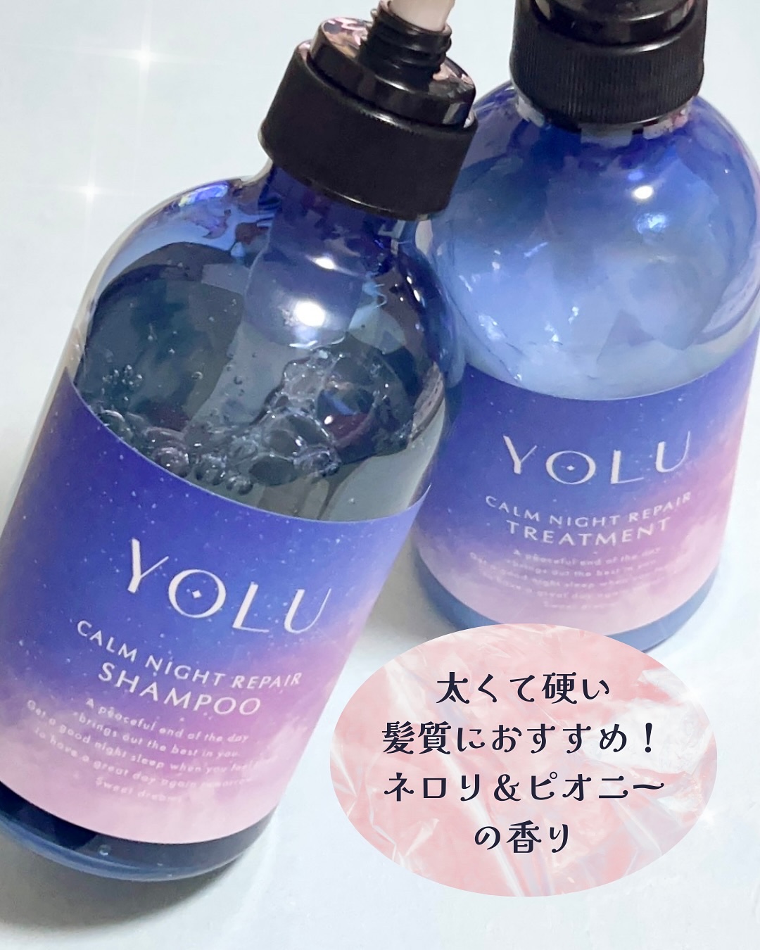 カームナイトリペアシャンプー／トリートメント/YOLU/シャンプー・コンディショナーを使ったクチコミ（2枚目）