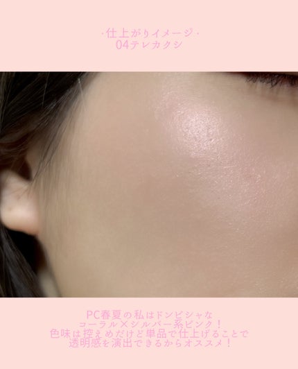 SNIDEL ユーフォリック グロウ ブラッシュ/SNIDEL BEAUTY/パウダーチークを使ったクチコミ(7枚目)