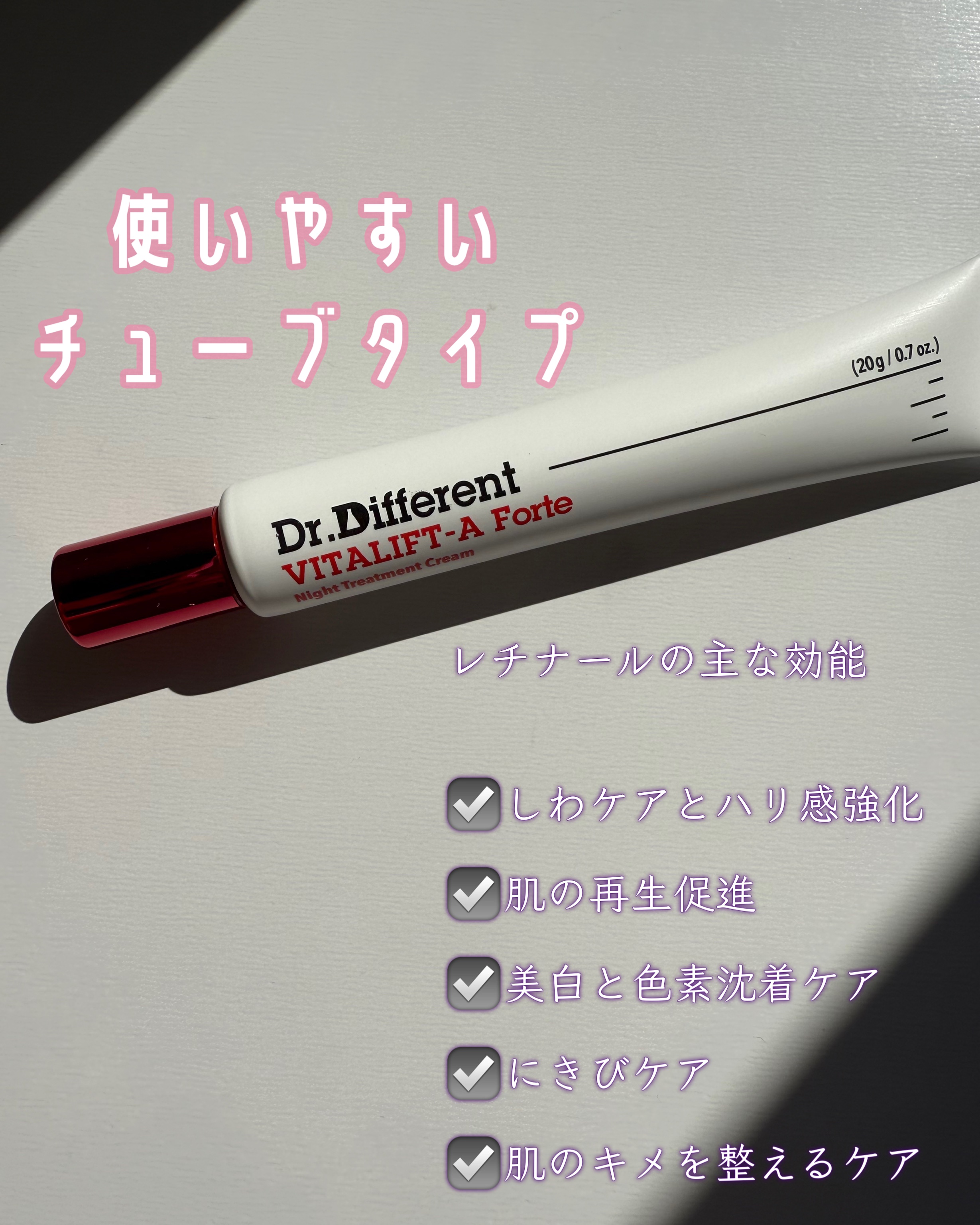 VITALIFT A forte/Dr.Different/フェイスクリームを使ったクチコミ（2枚目）