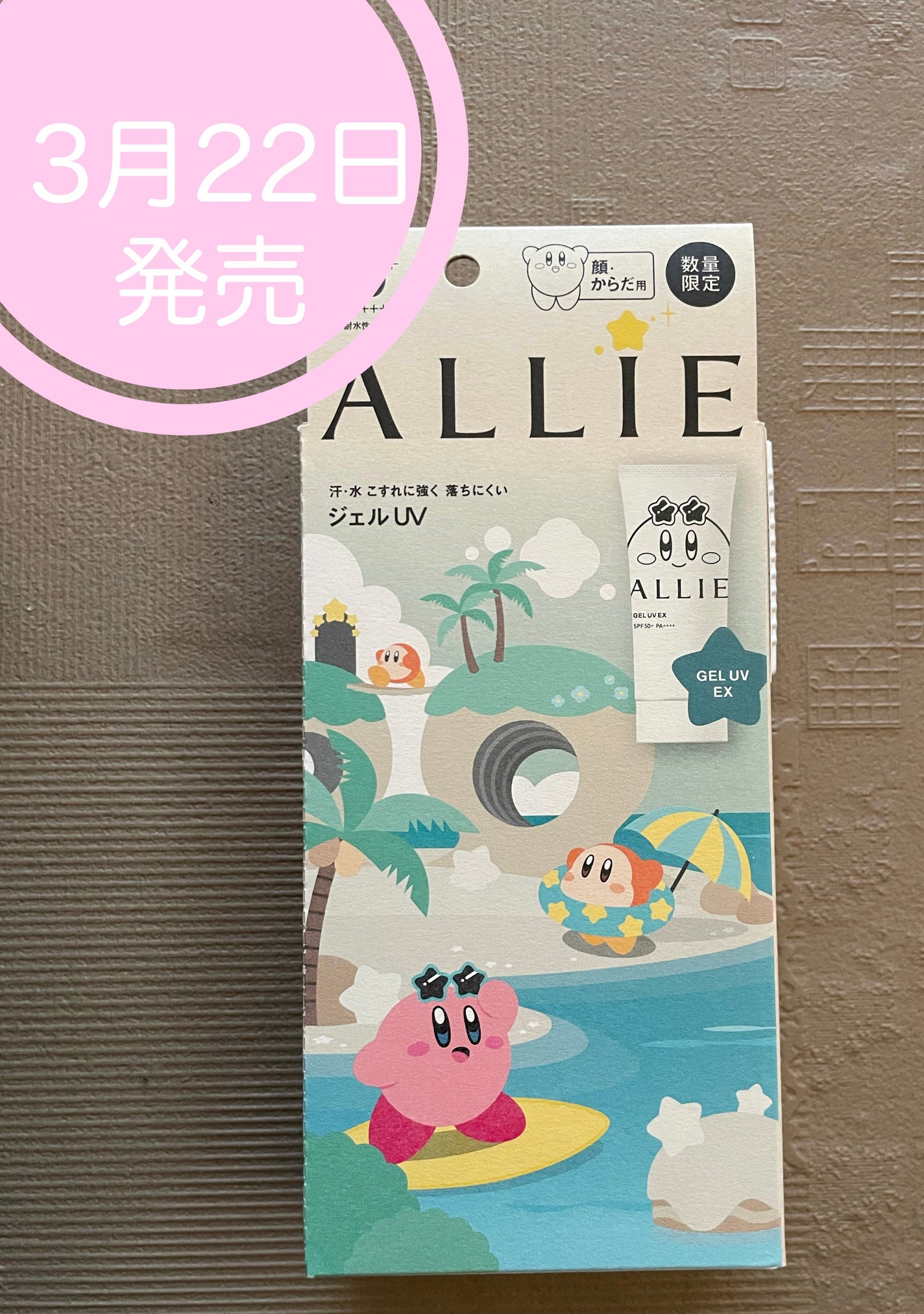 アリィー クロノビューティ ジェルUV EX/アリィー/日焼け止めジェルを使ったクチコミ(1枚目)