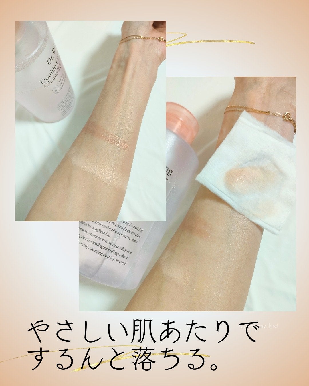 ダブルレイヤリングクレンジングウォーター/Dr.Bio/クレンジングウォーターを使ったクチコミ(5枚目)