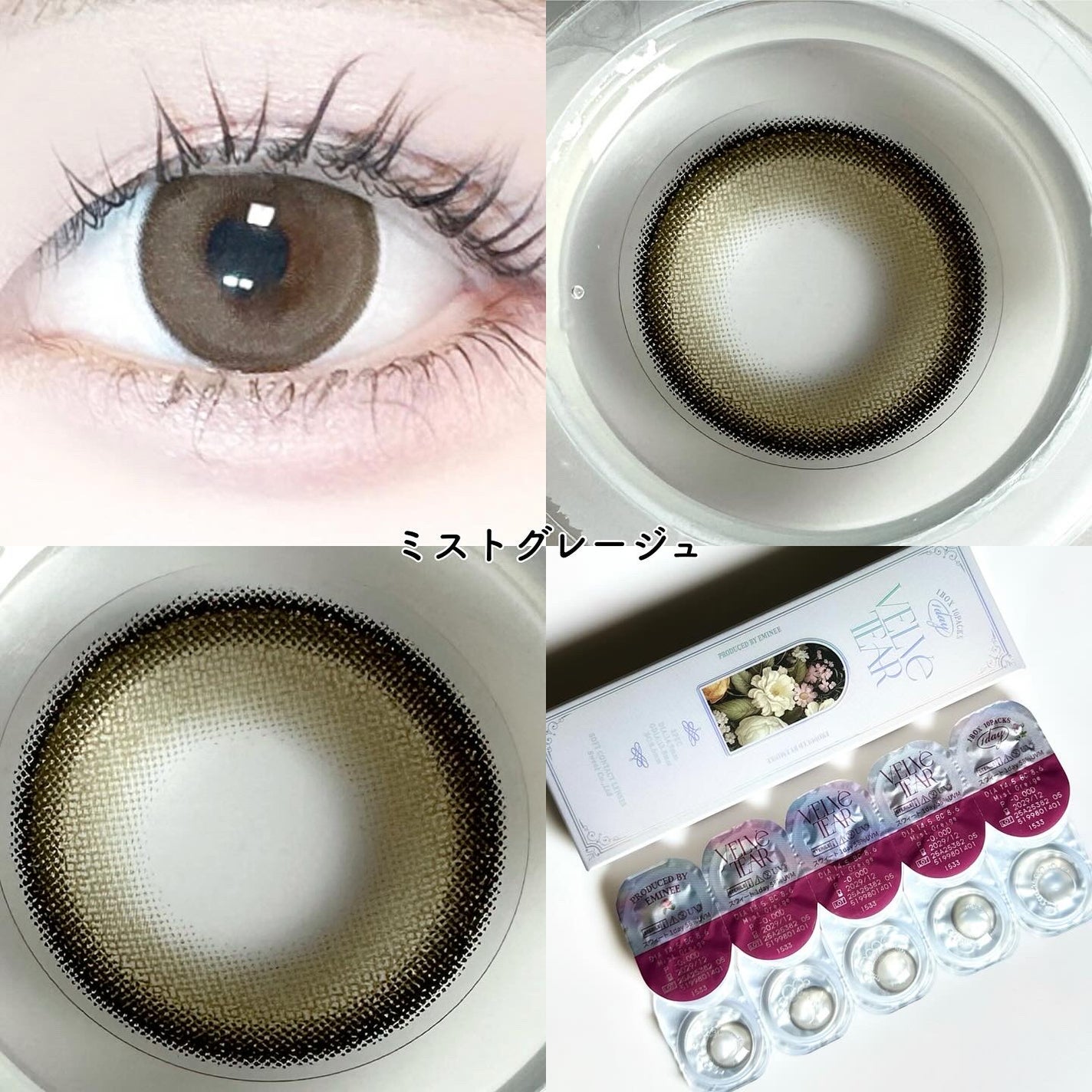 Itopiフォロバ on LIPS 「えみ姉プロデュース新ブランドカラコンVelvetear(ヴェル..」(3枚目)