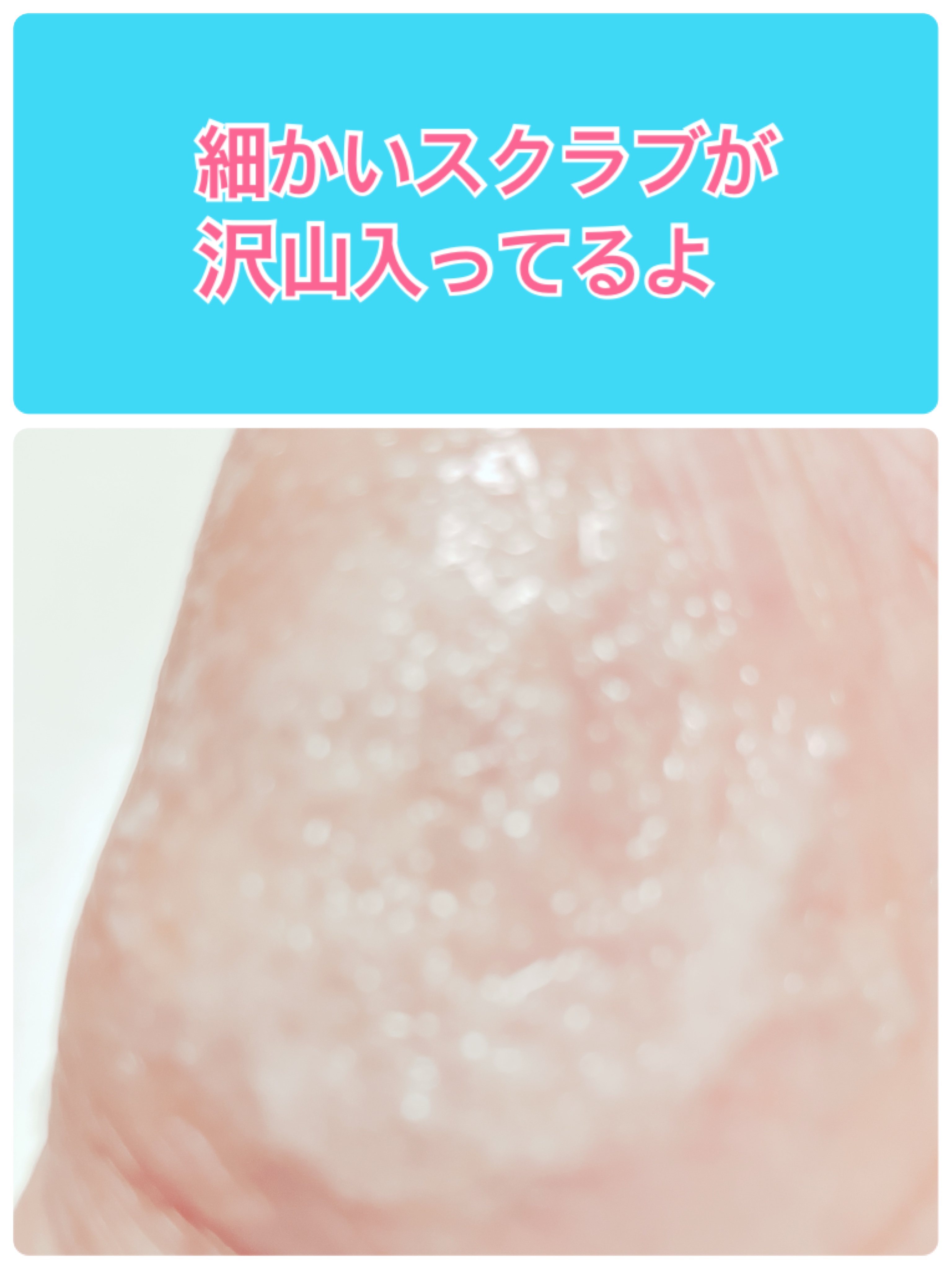 メンテナンスクレンザー/BAERO/スクラブ・ゴマージュを使ったクチコミ（3枚目）