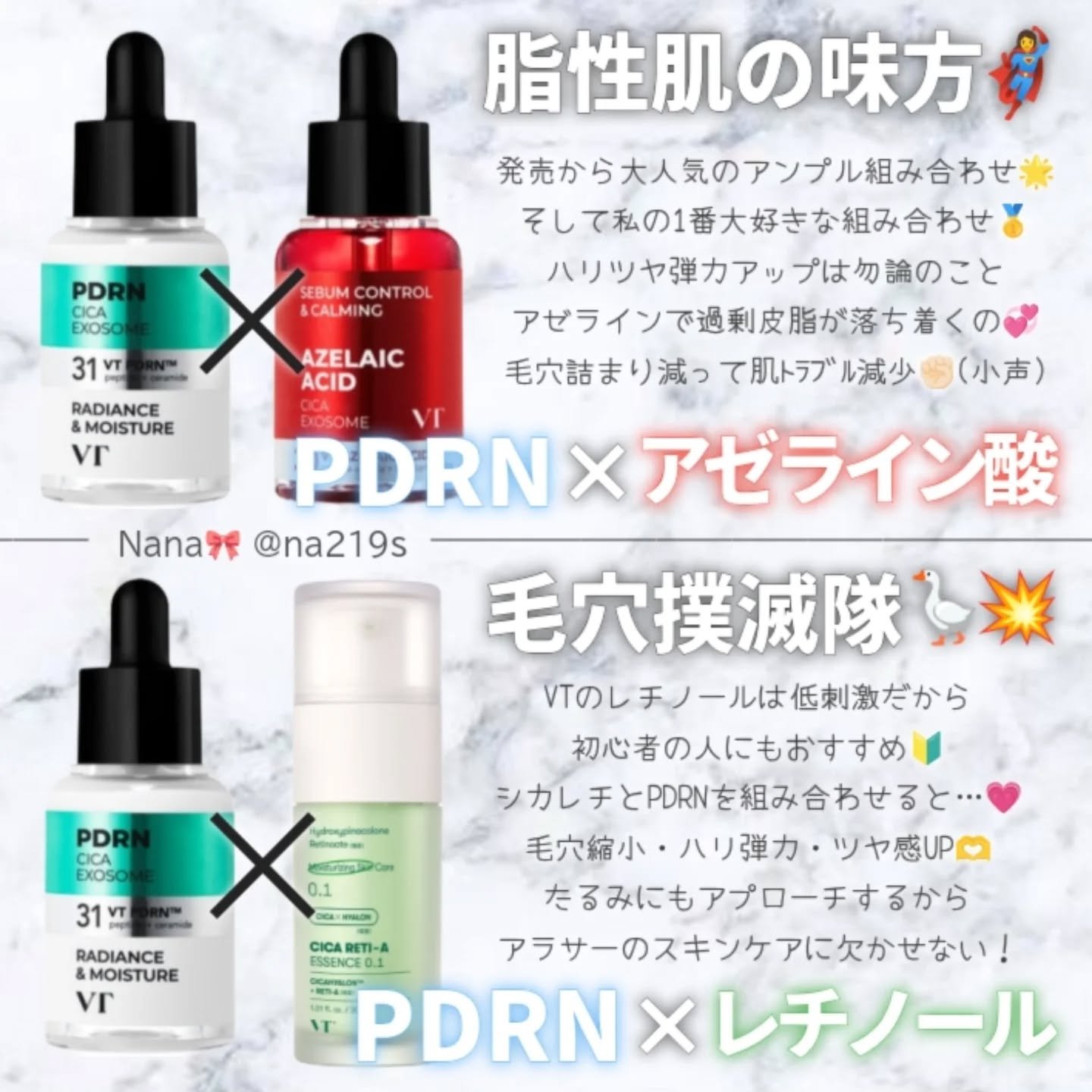 シカレチA エッセンス0.1/VT/美容液を使ったクチコミ（2枚目）