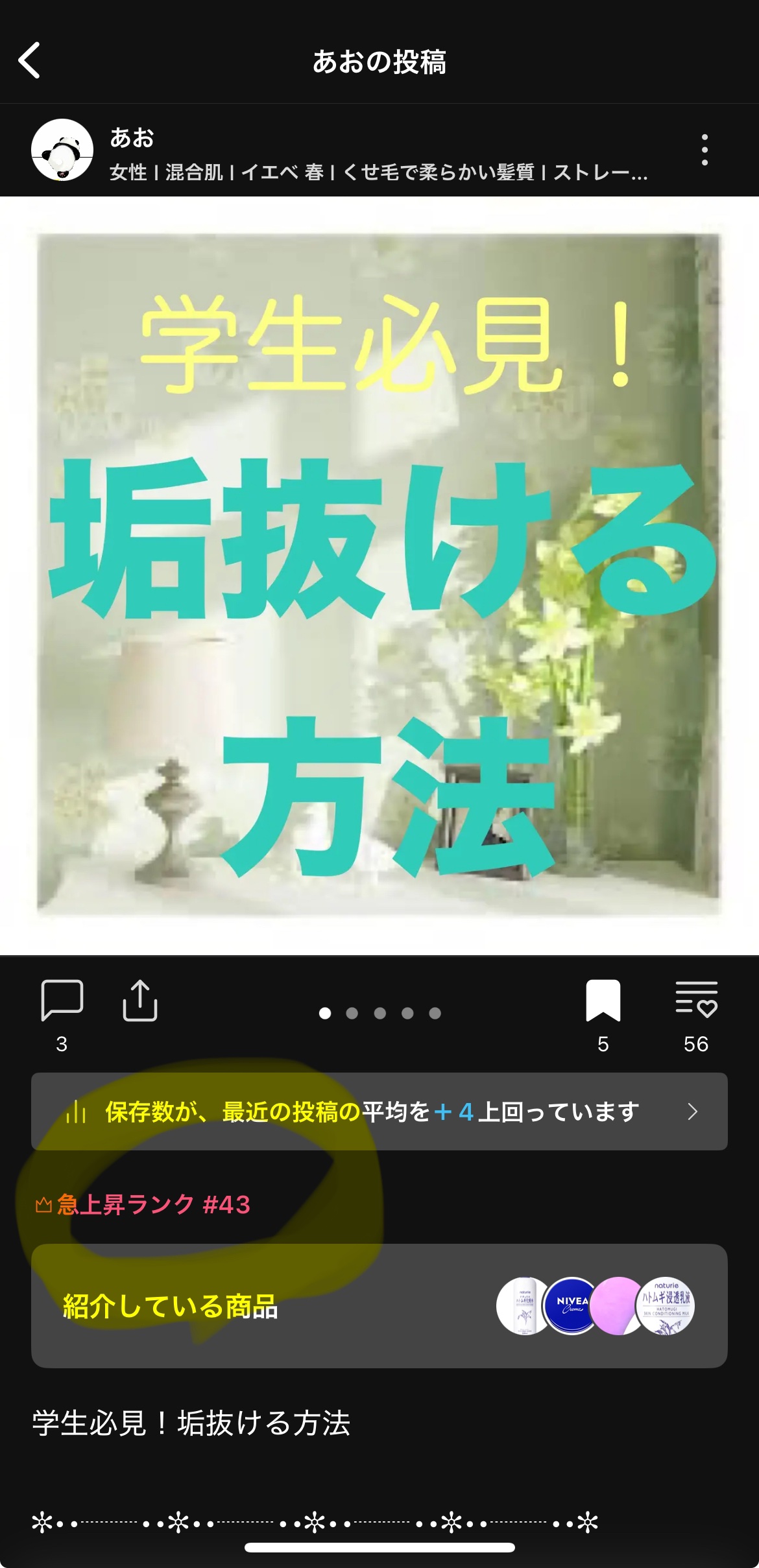 を使ったクチコミ（1枚目）